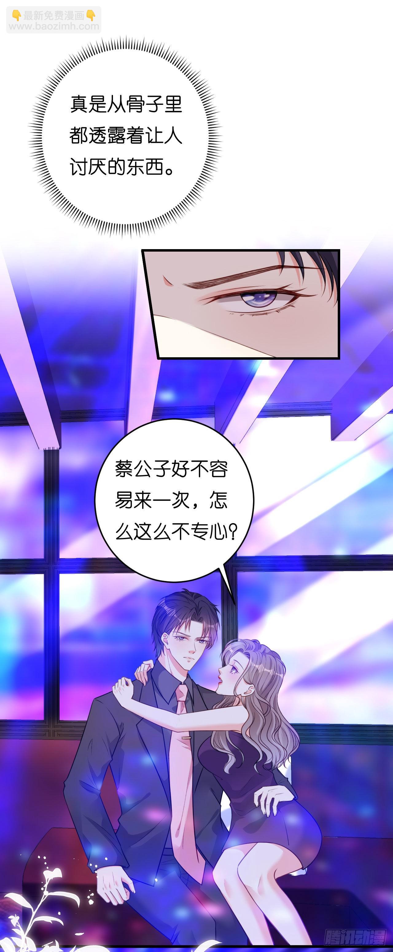 第48话 倒霉的蔡少爷-第50话