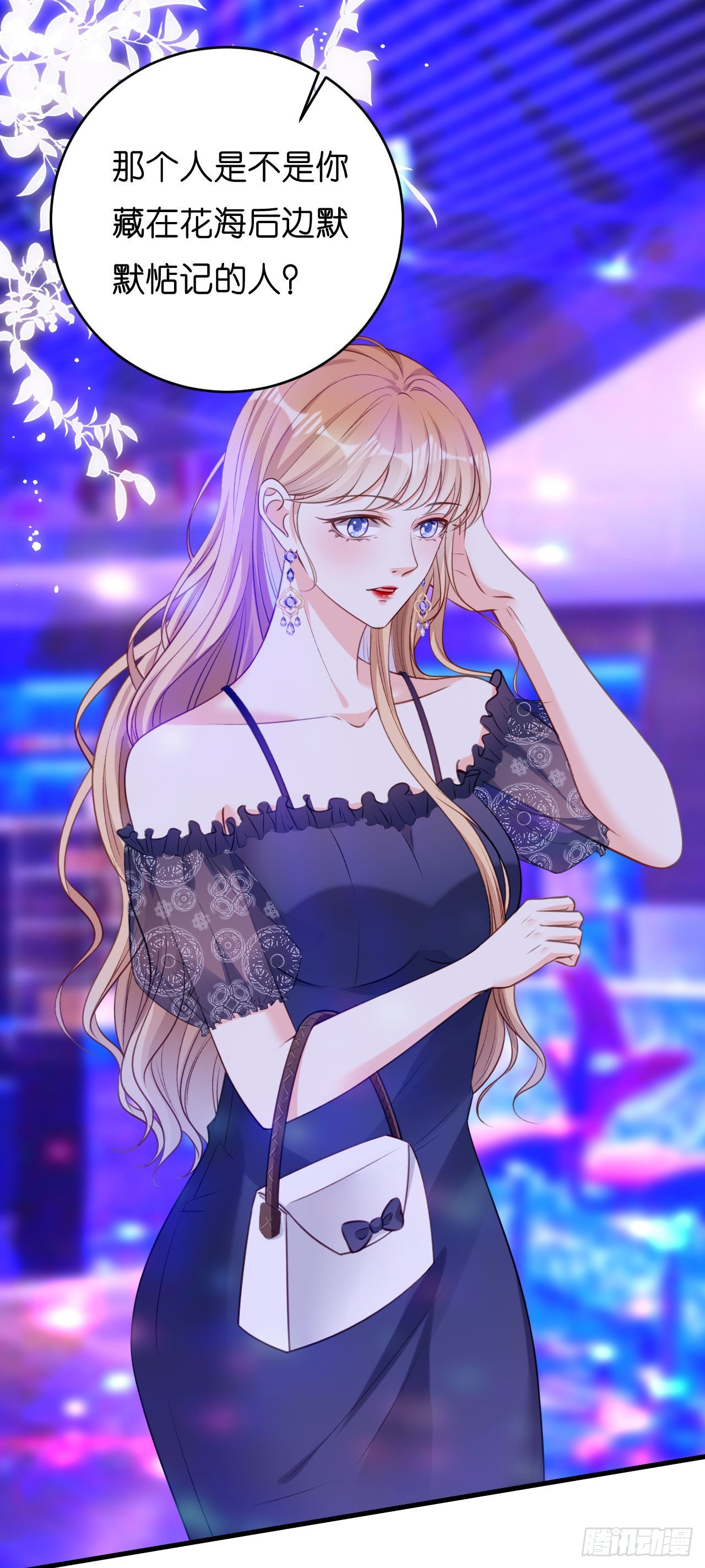 第48话 倒霉的蔡少爷-第50话