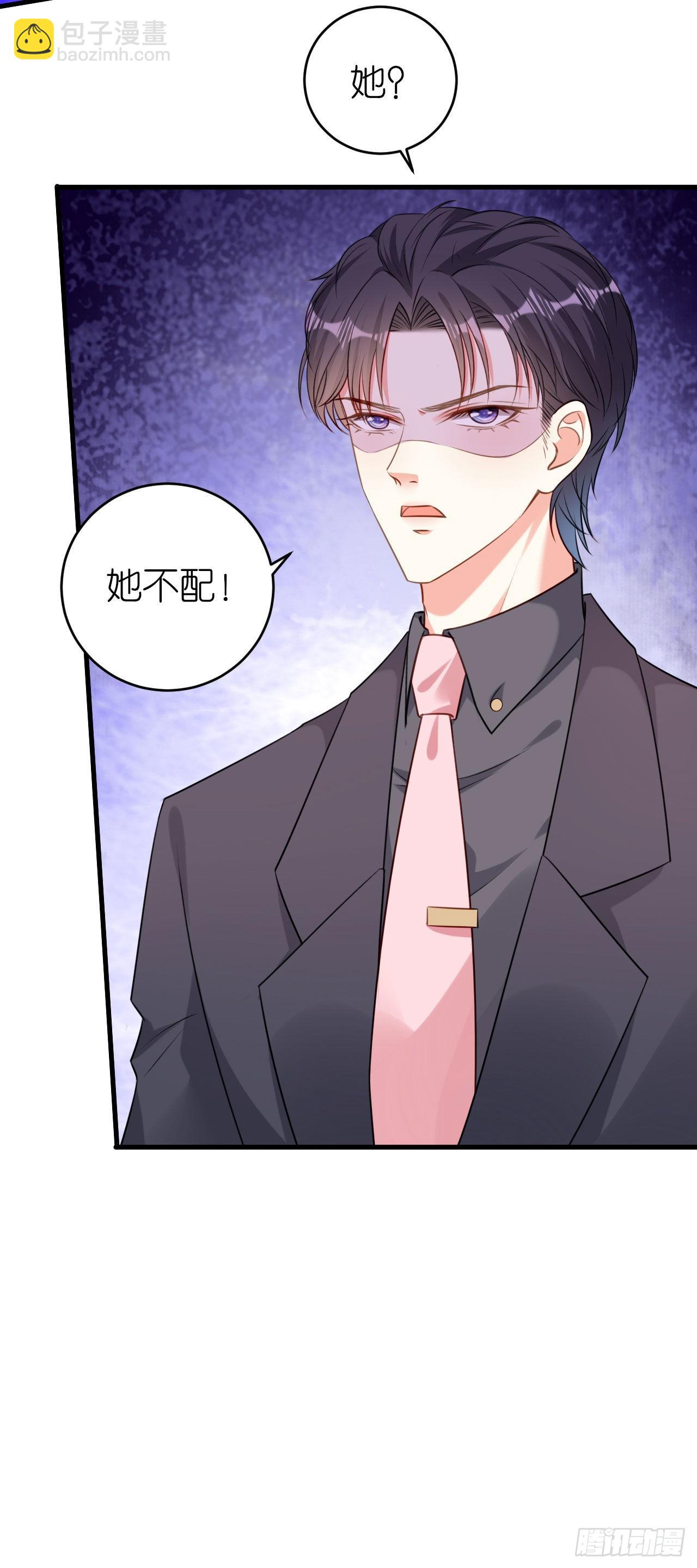 第48话 倒霉的蔡少爷-第50话