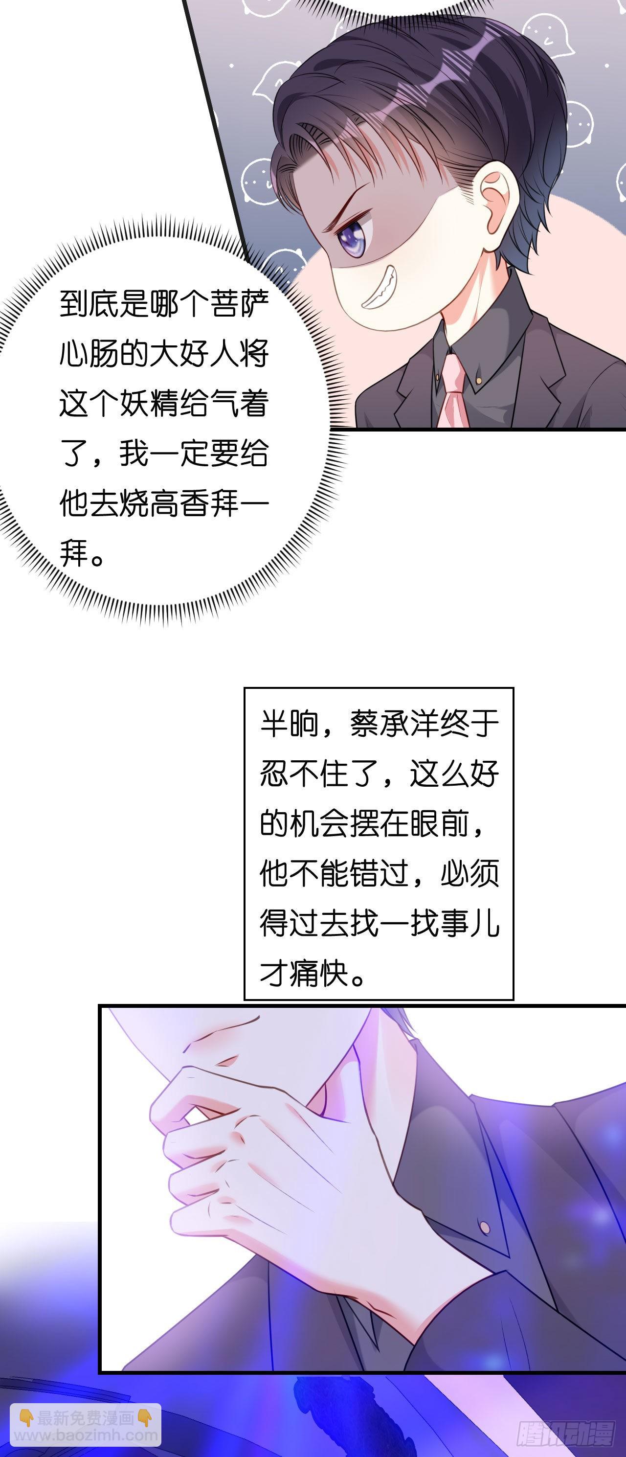 第48话 倒霉的蔡少爷-第50话