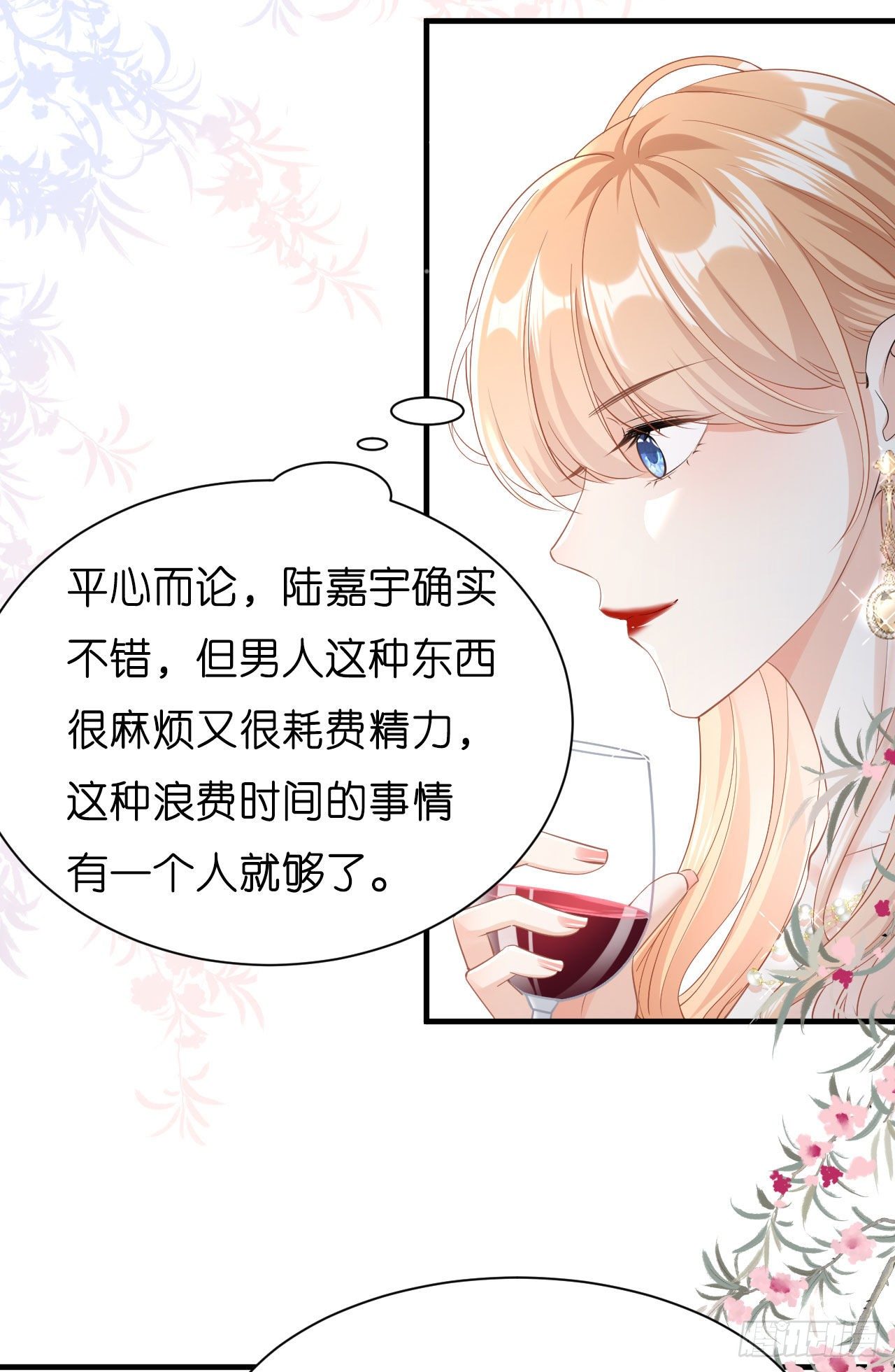 第5话 左右为难-第6话