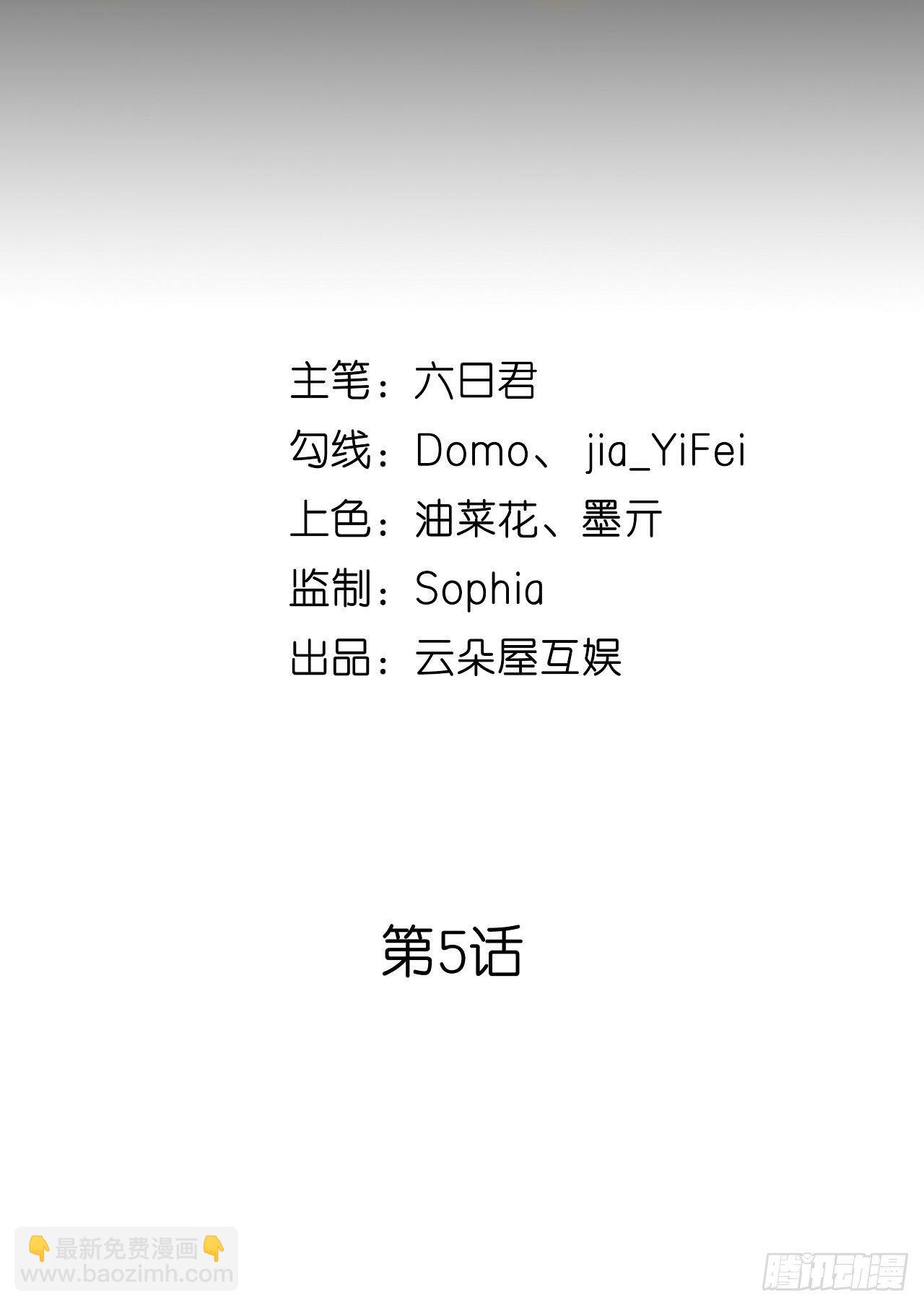 第5话 左右为难-第6话