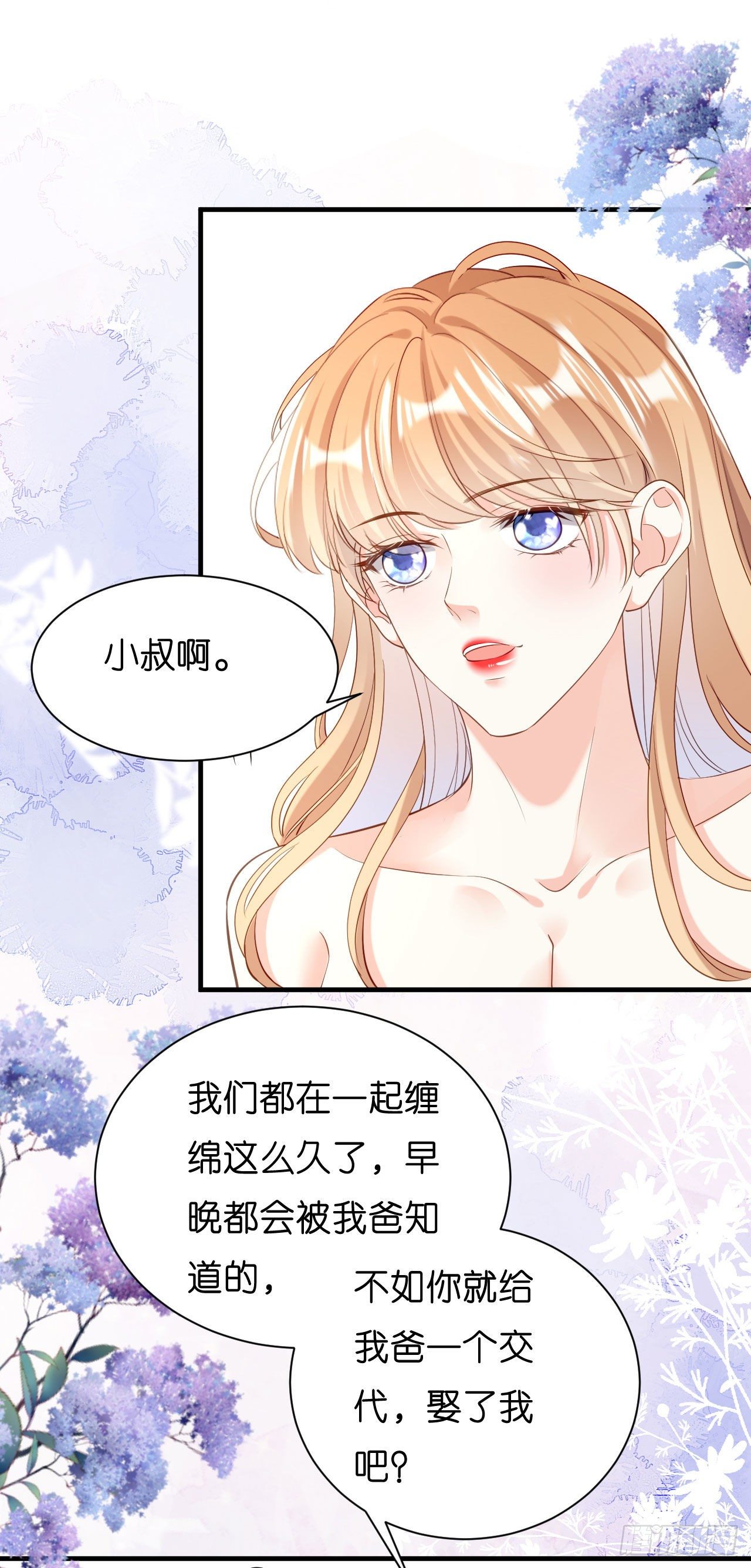 第5话 左右为难-第6话