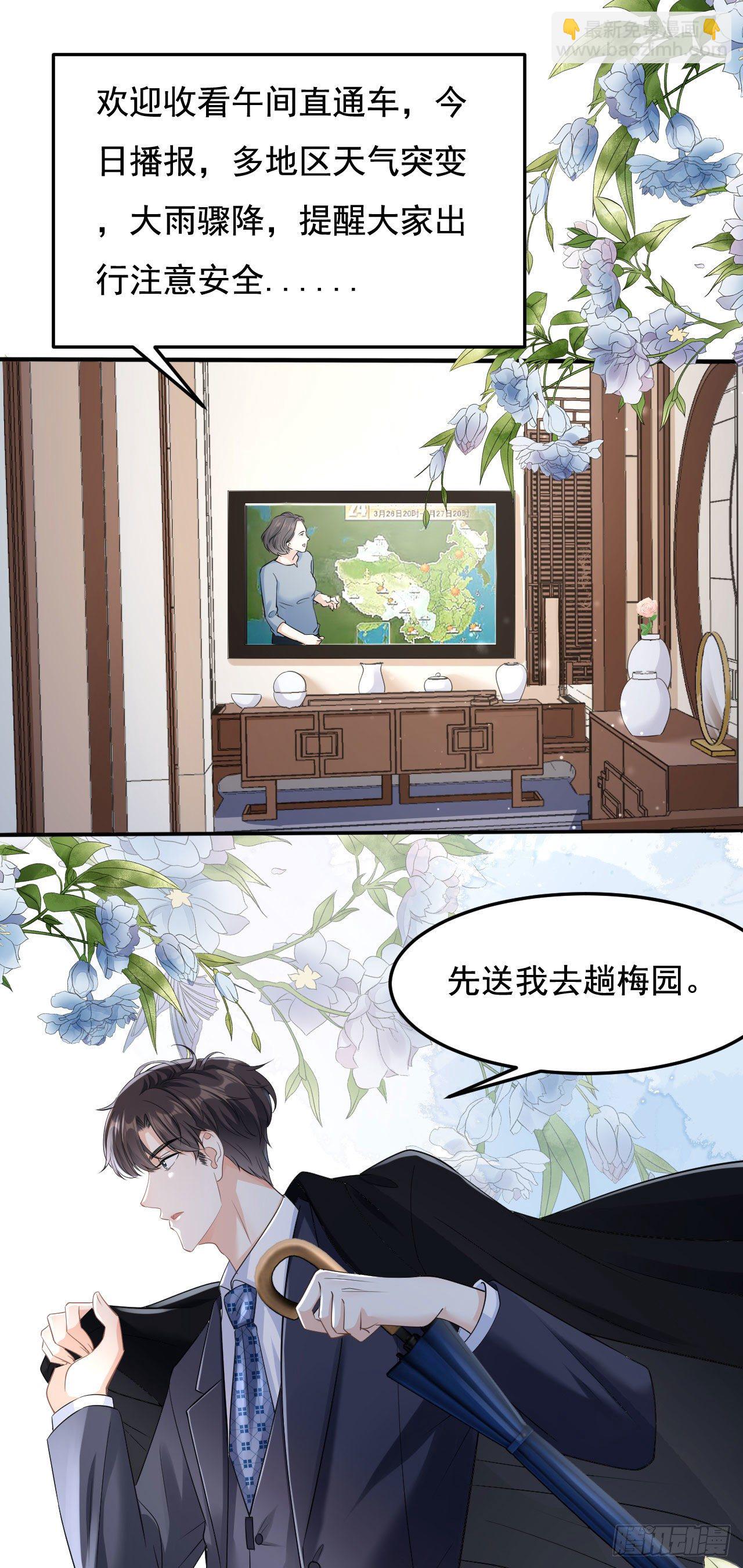 第5话 左右为难-第6话