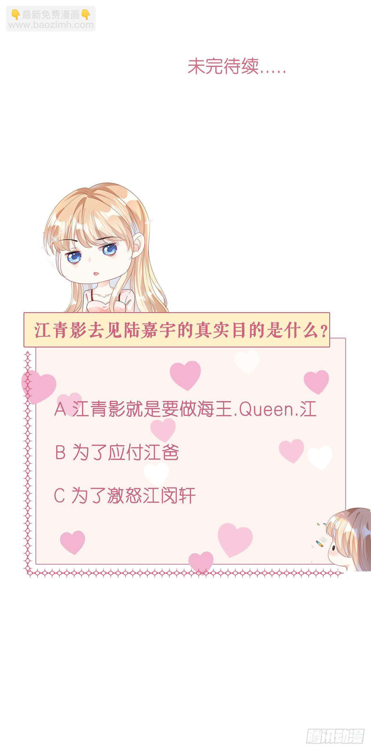 第5话 左右为难-第6话