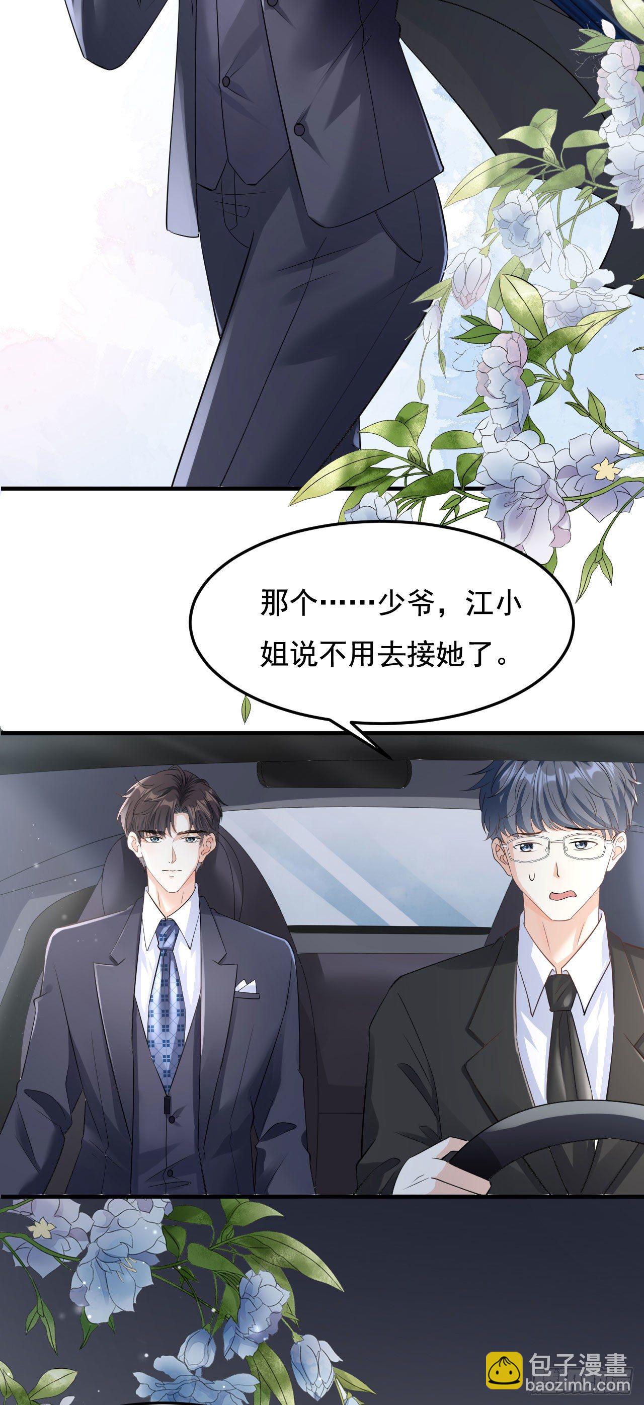 第5话 左右为难-第6话