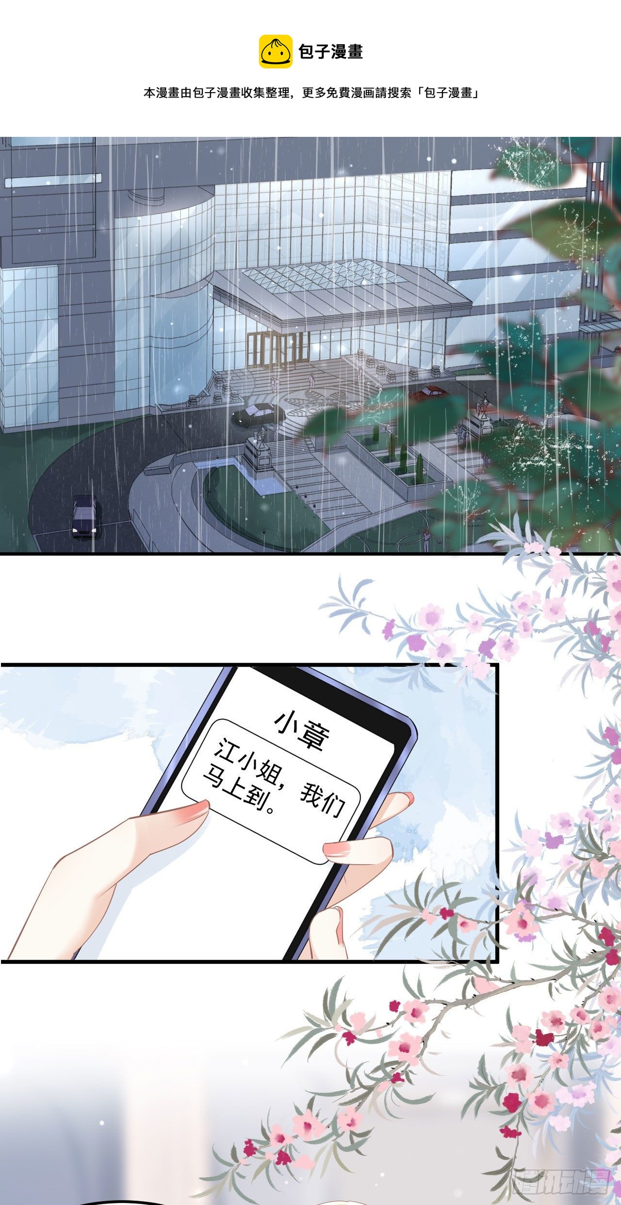 第5话 左右为难-第6话