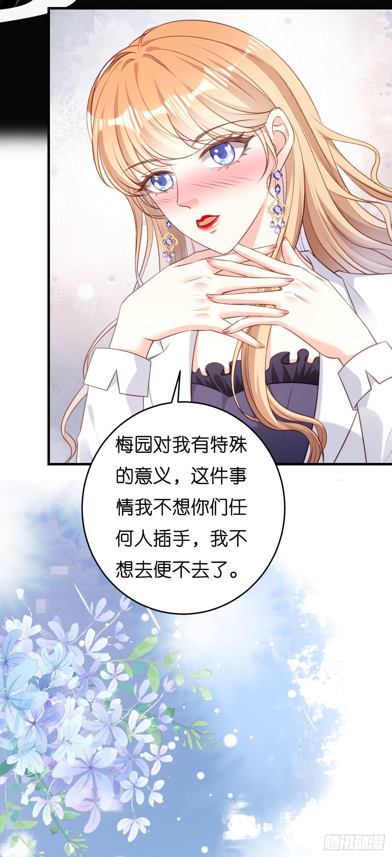 第50话 宣示主权-第52话