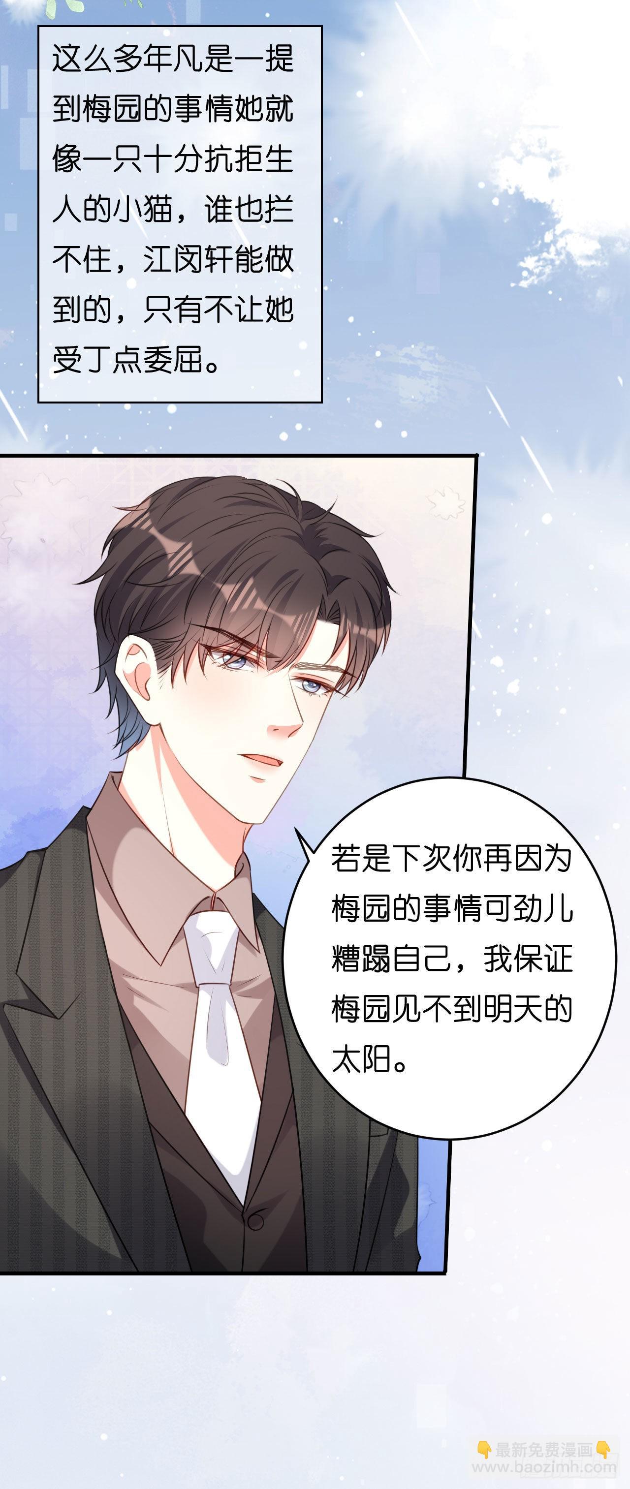 第50话 宣示主权-第52话