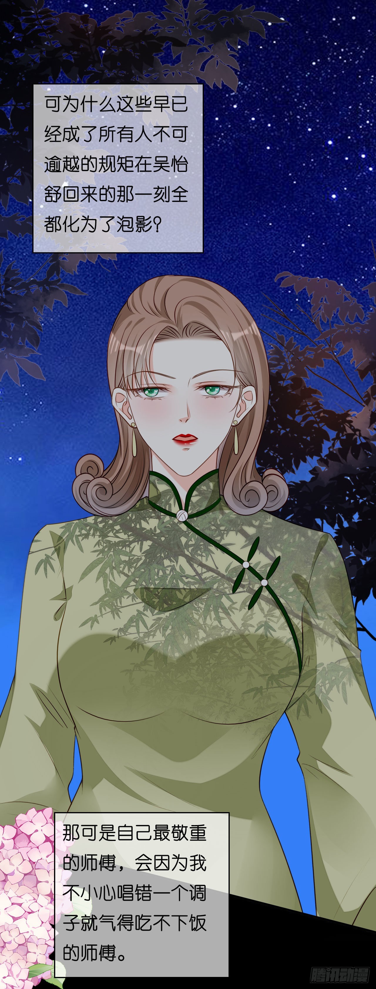 第50话 宣示主权-第52话