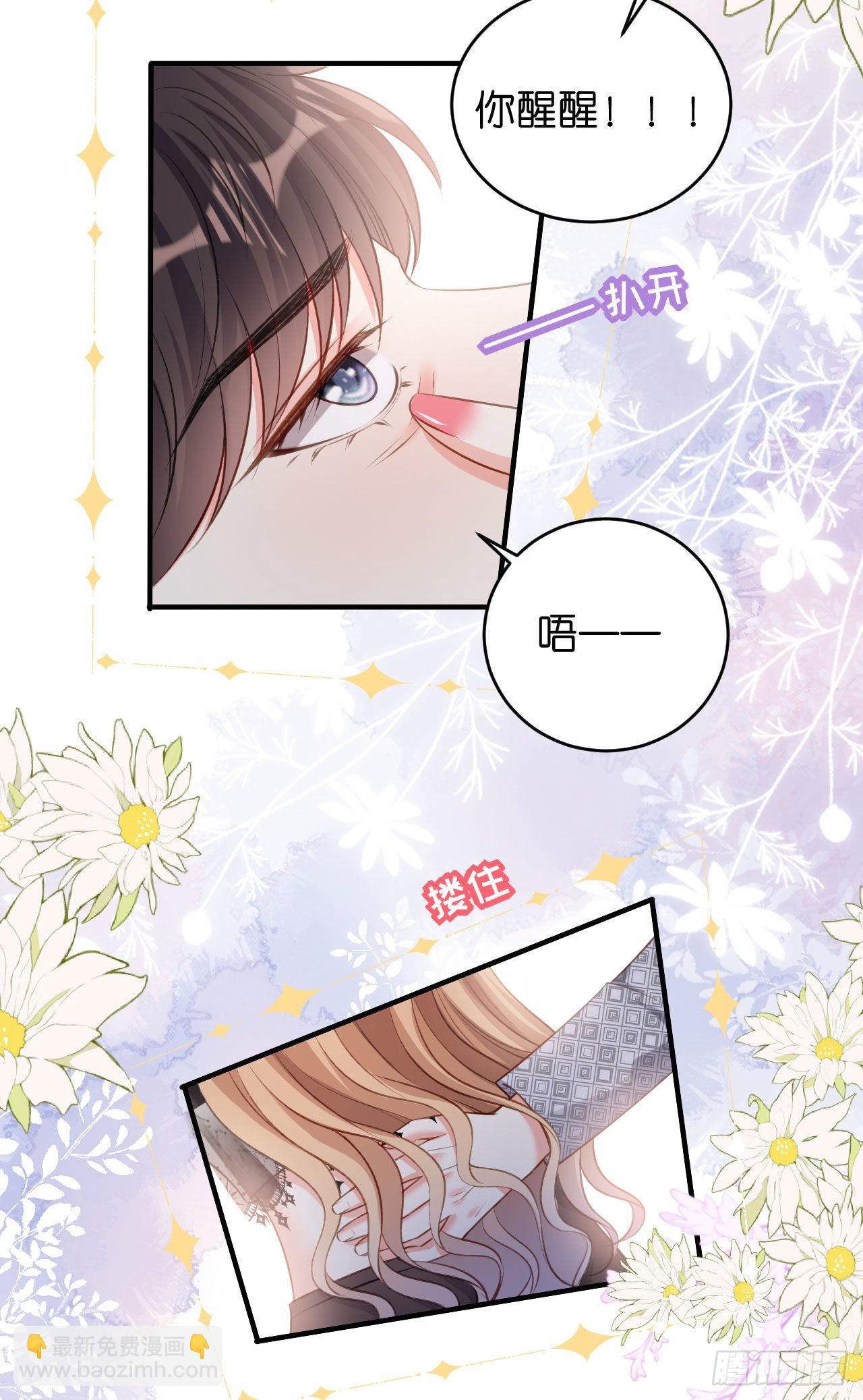 第54话 准备出山-第56话