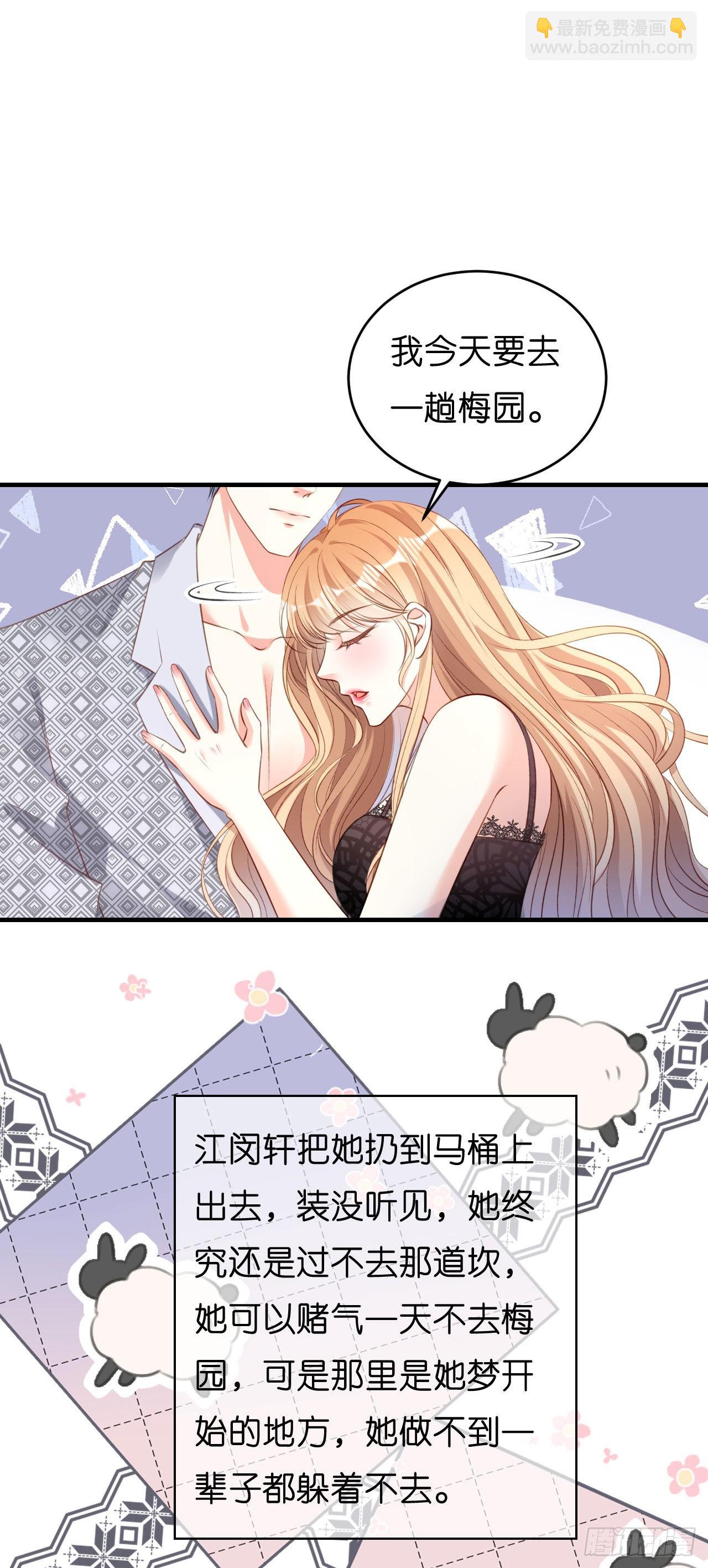 第54话 准备出山-第56话