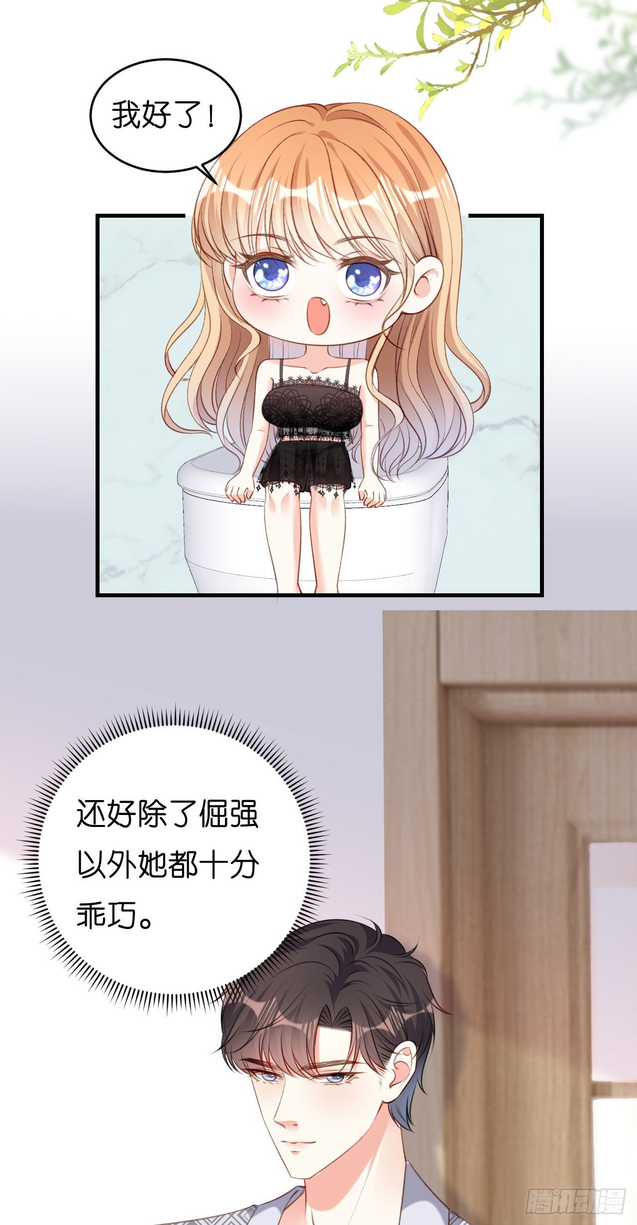 第54话 准备出山-第56话