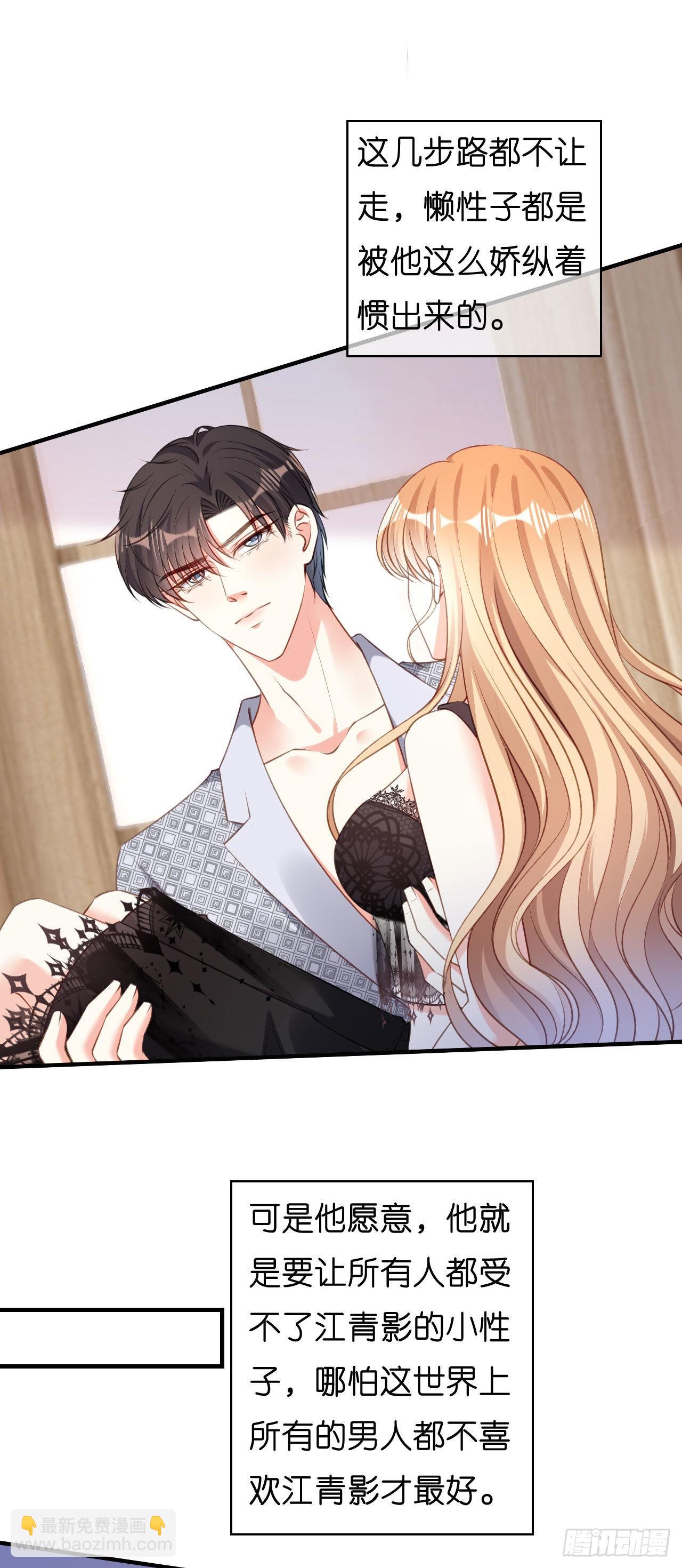 第54话 准备出山-第56话