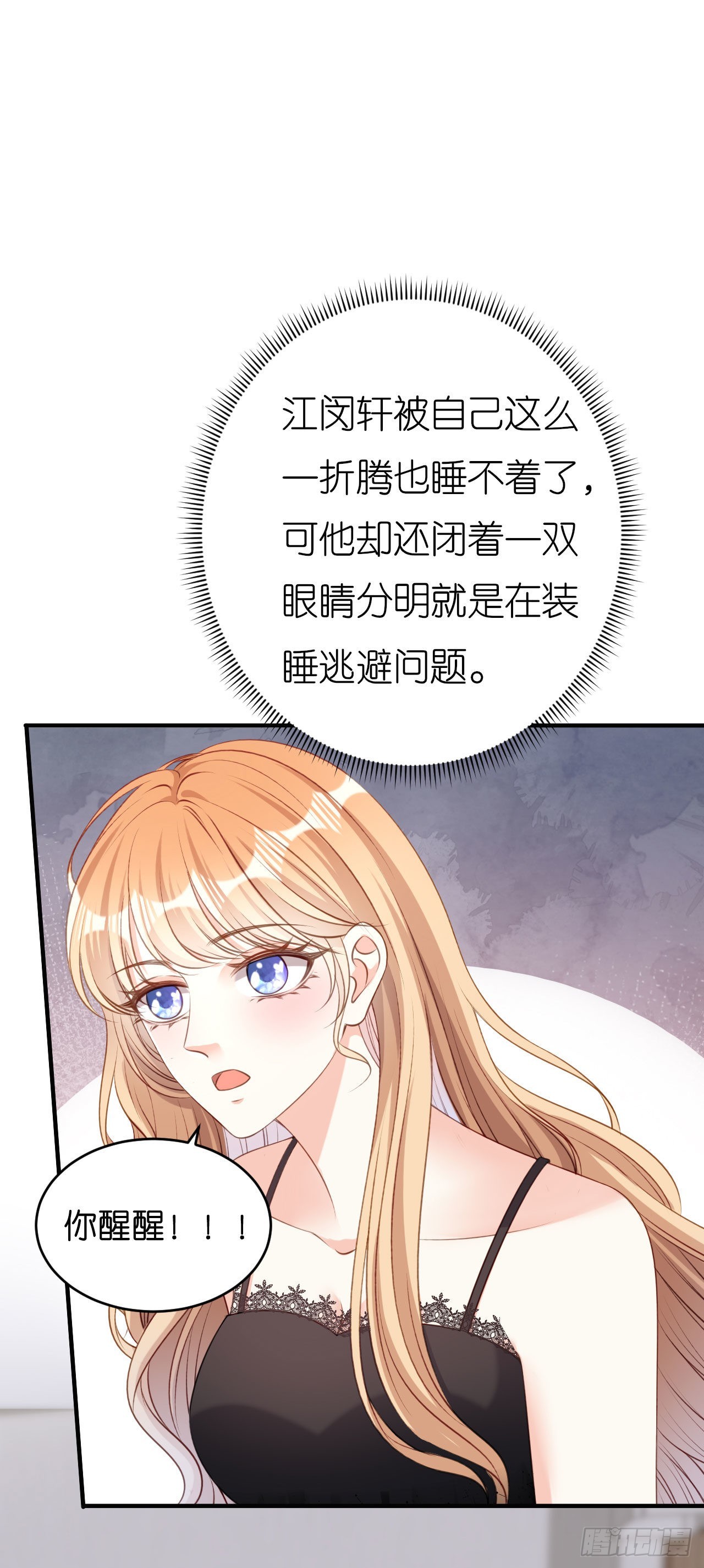 第54话 准备出山-第56话