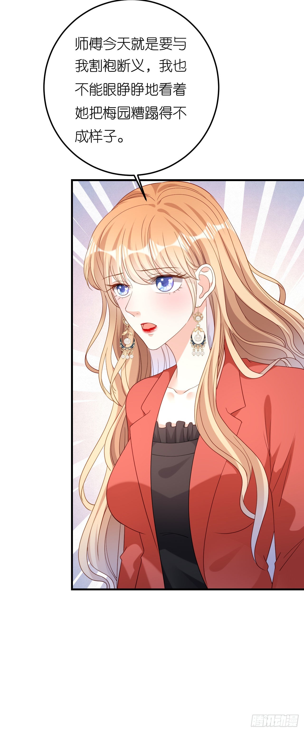 第56话 割袍断义-第58话