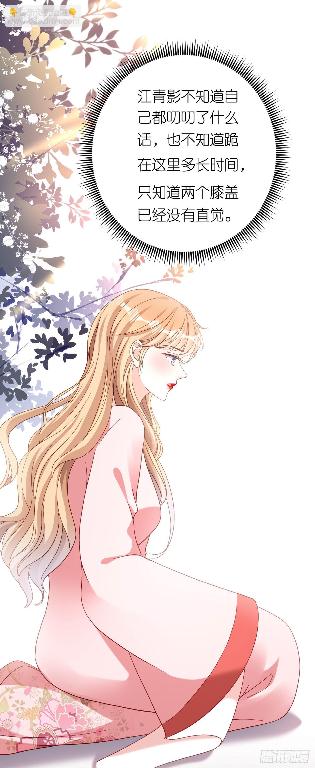 第58话 离开梅园-第60话