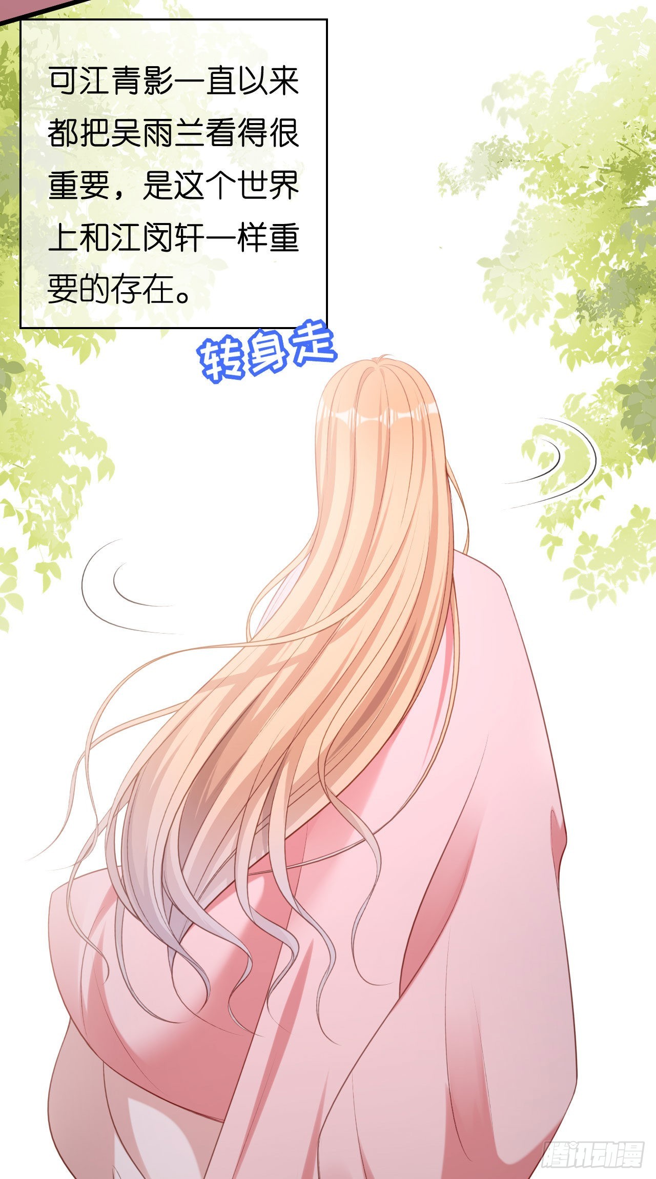 第58话 离开梅园-第60话