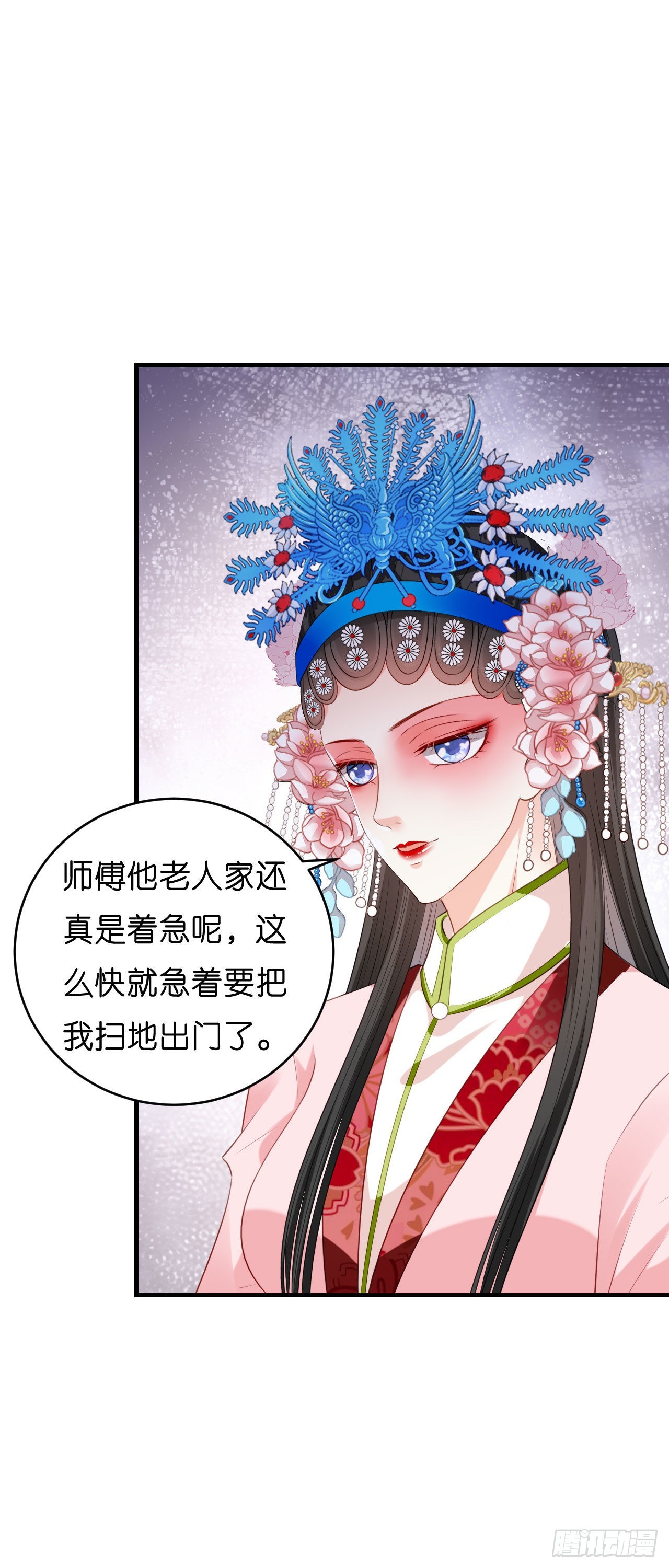 第58话 离开梅园-第60话