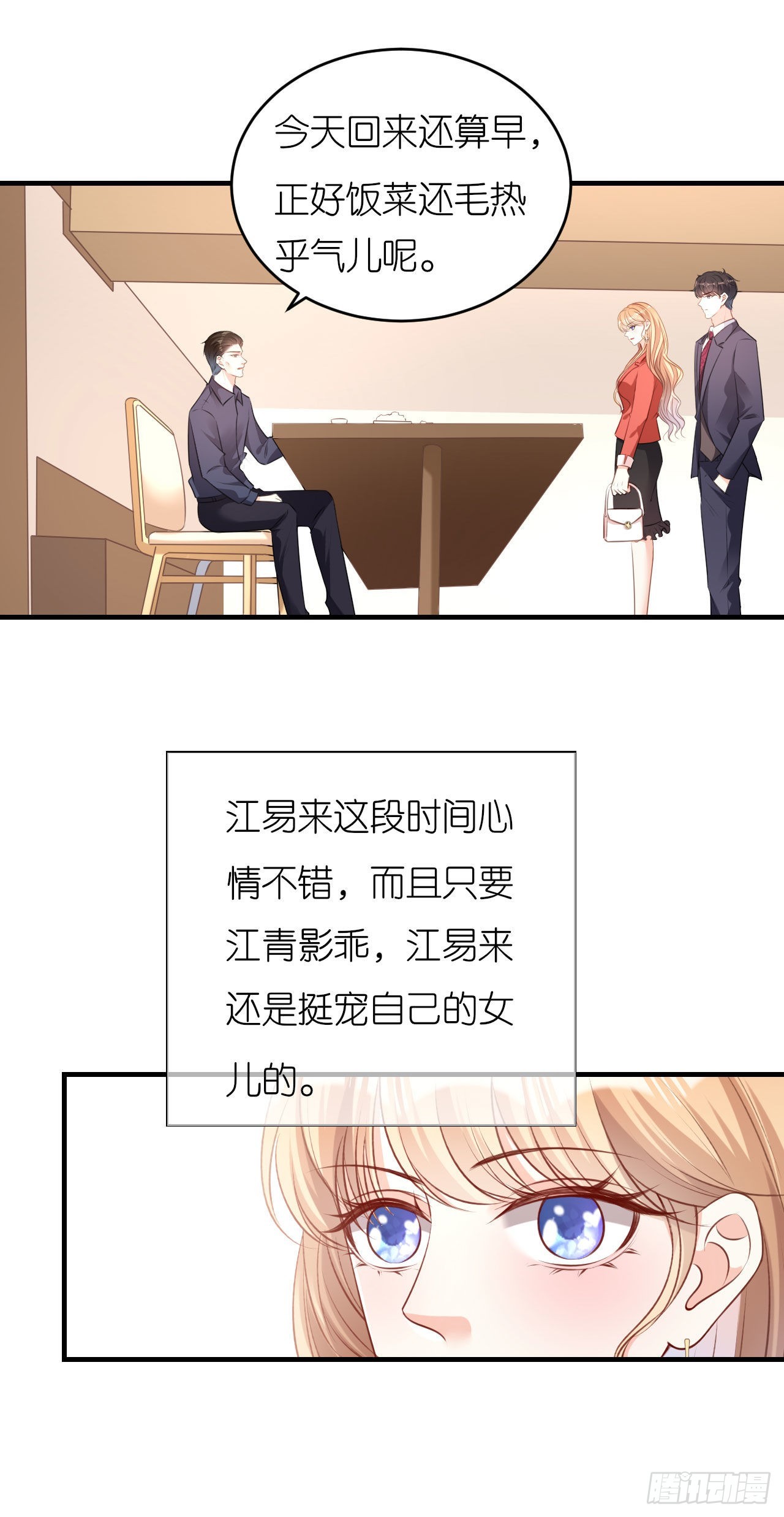 第58话 离开梅园-第60话