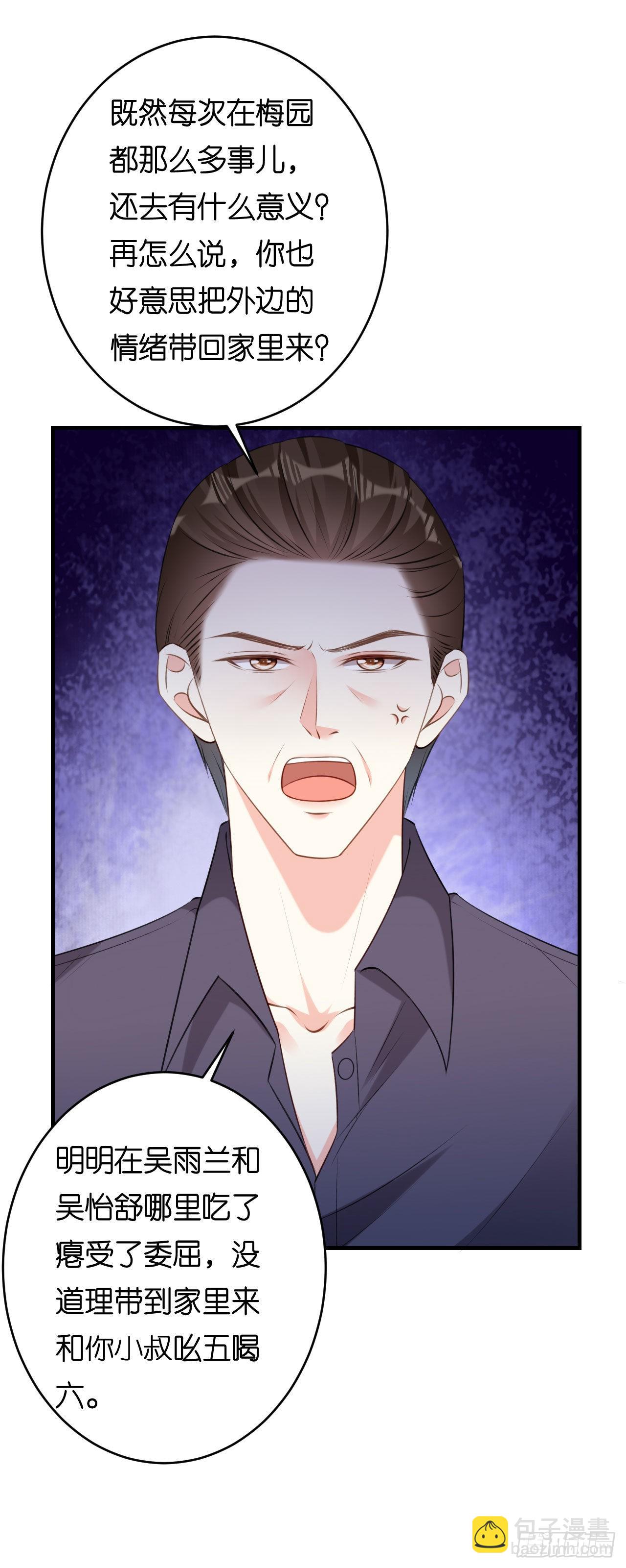 第60话 深夜来电-第62话