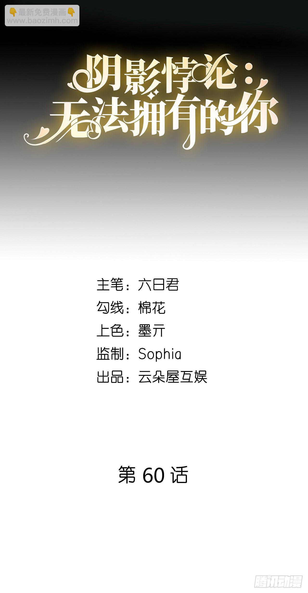 第60话 深夜来电-第62话