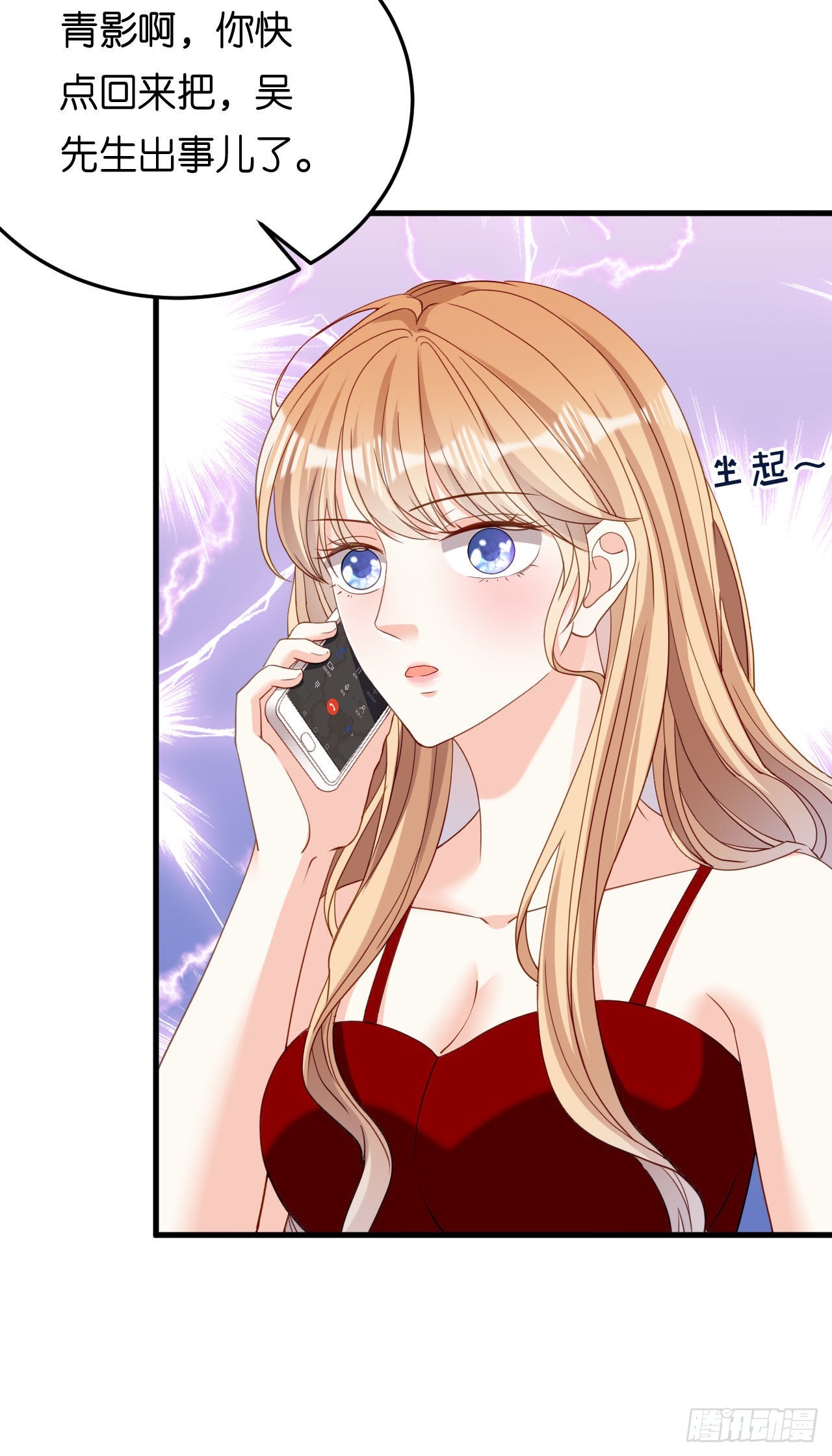 第60话 深夜来电-第62话