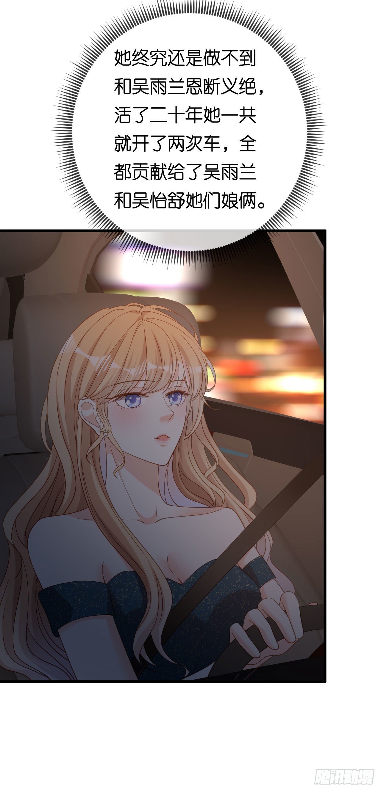 第60话 深夜来电-第62话