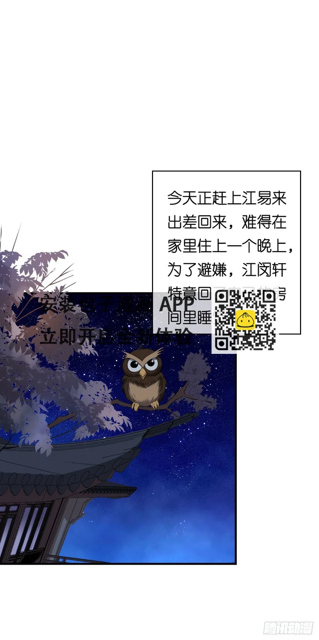 第60话 深夜来电-第62话