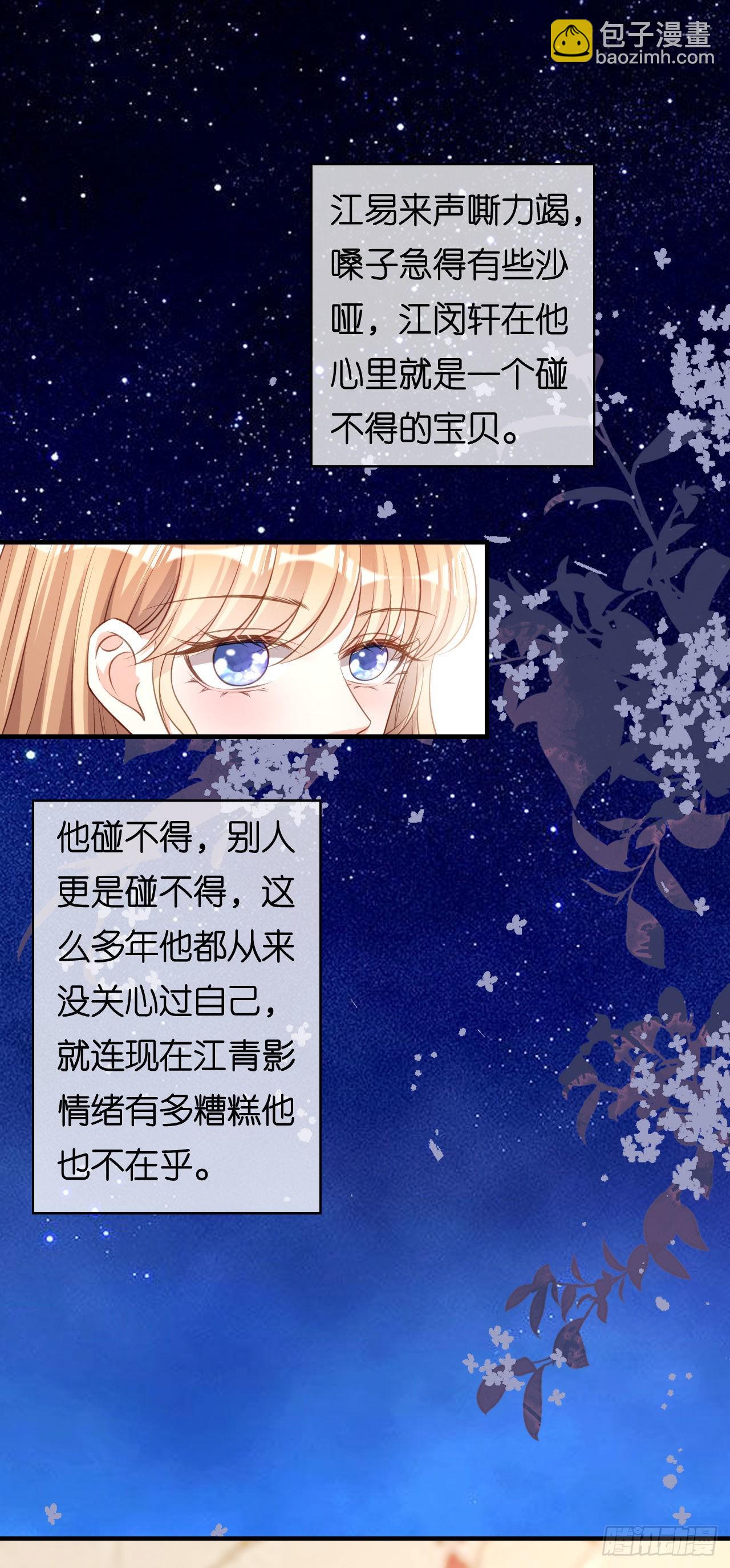 第60话 深夜来电-第62话