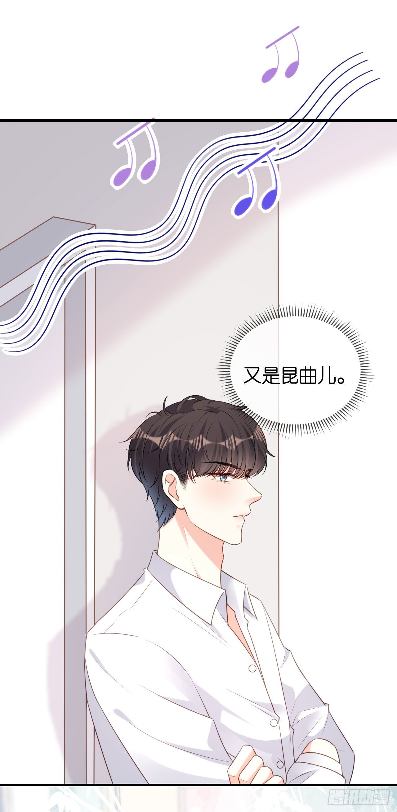 陰影悖論：無法擁有的你 - 第64話 微妙的氣氛 - 3