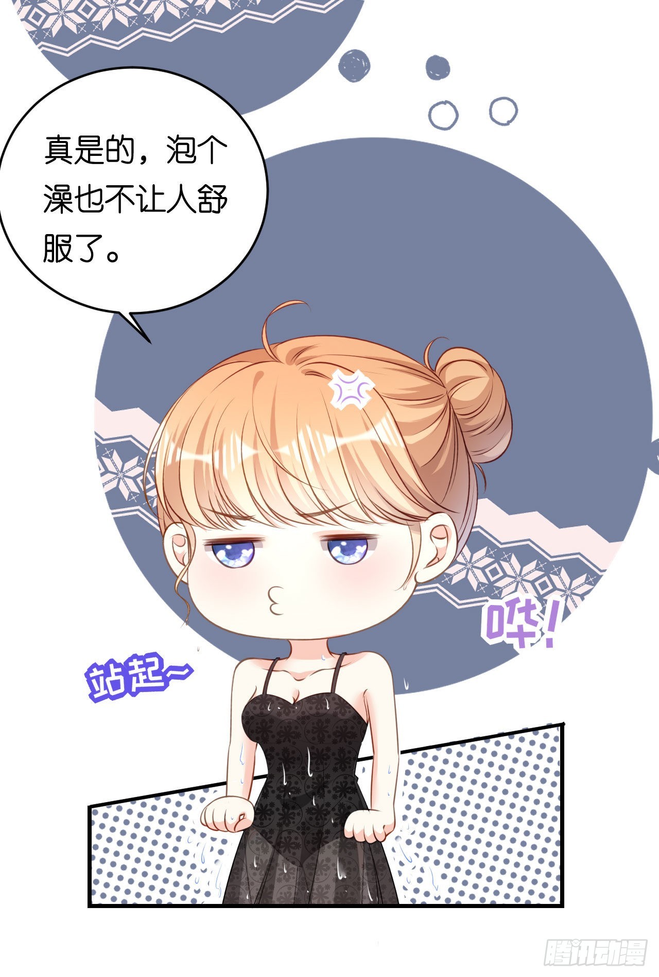 第64话 微妙的气氛-第66话