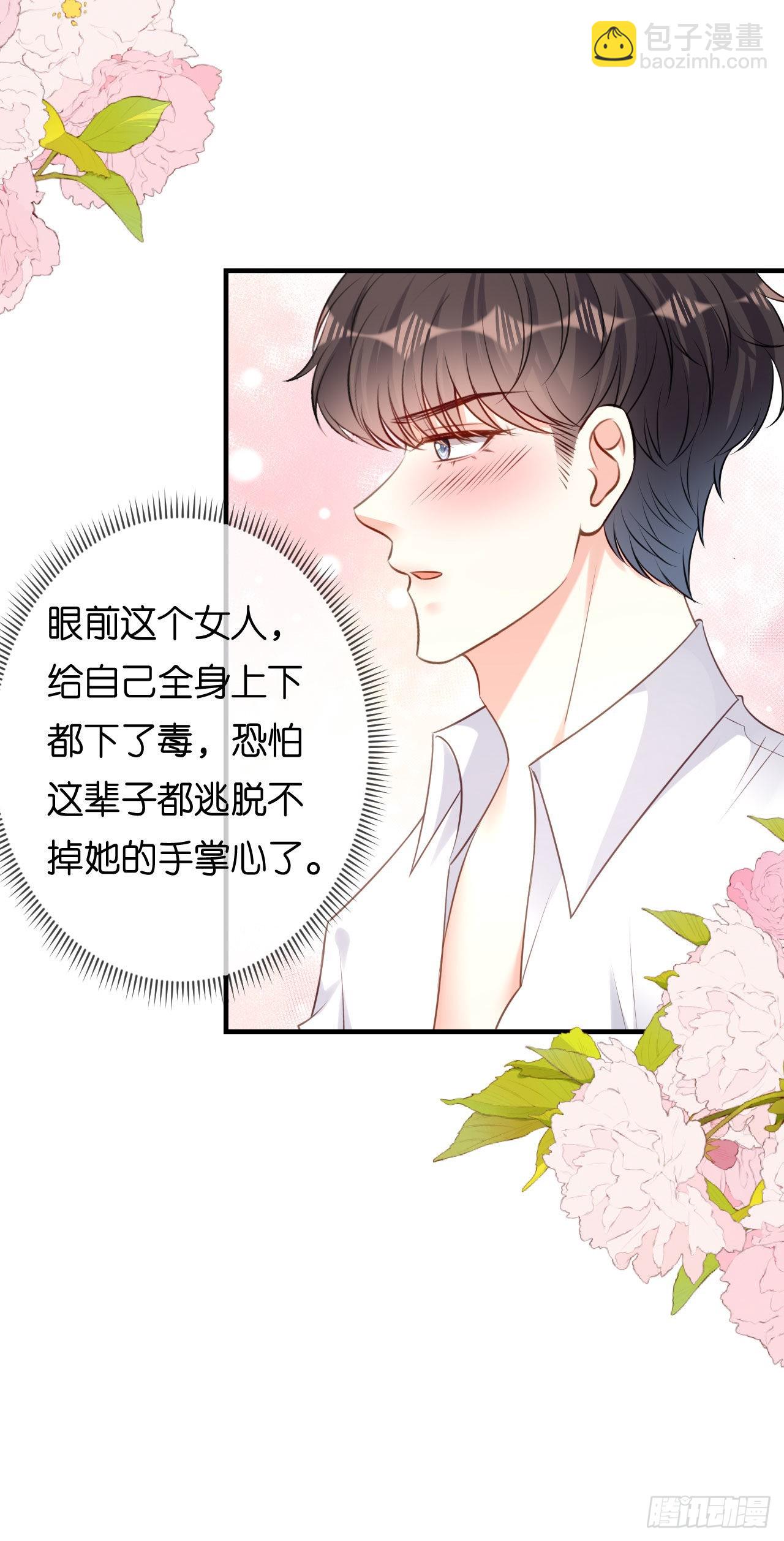 第64话 微妙的气氛-第66话