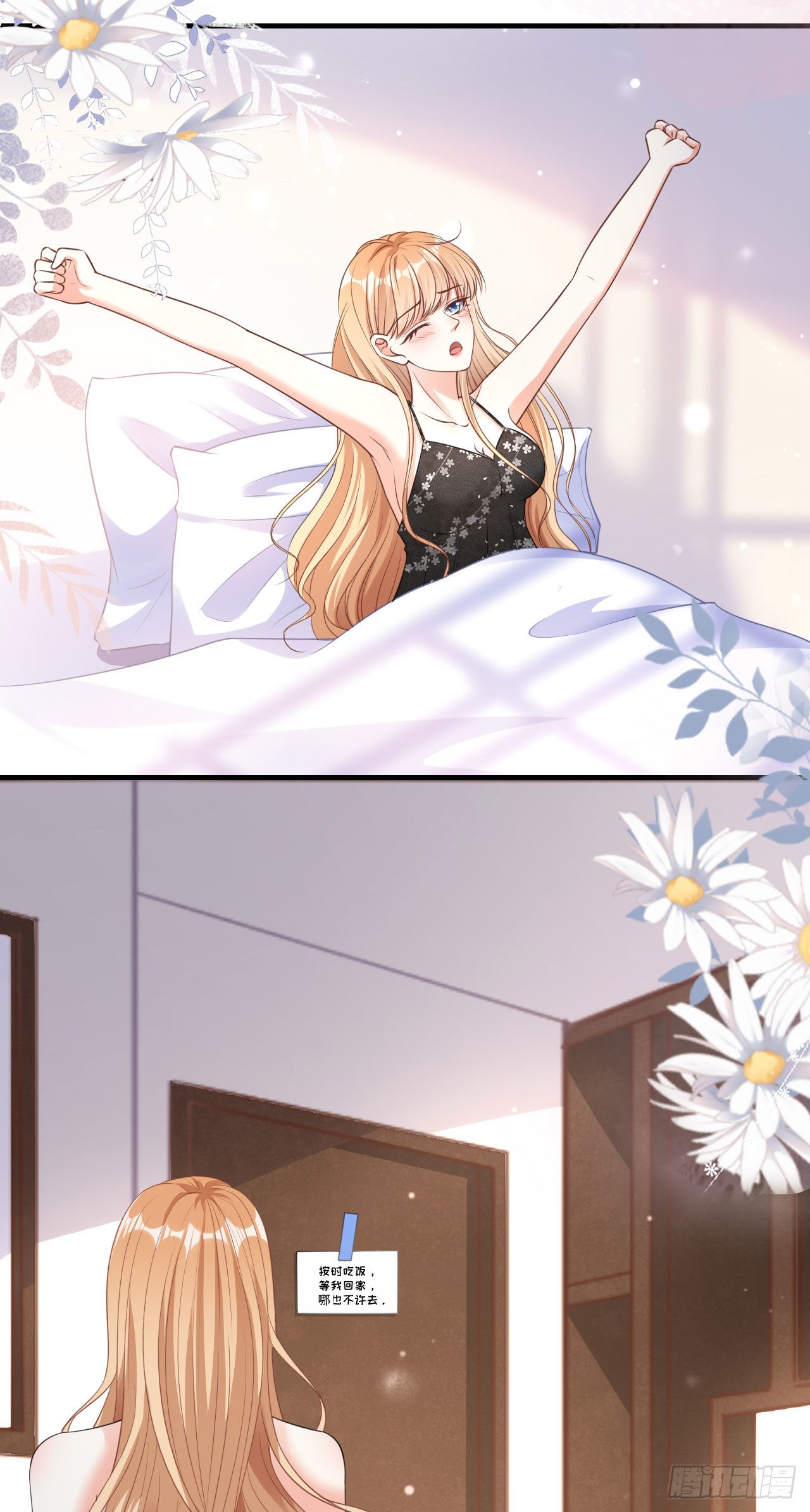 第66话 一丘之貉-第68话