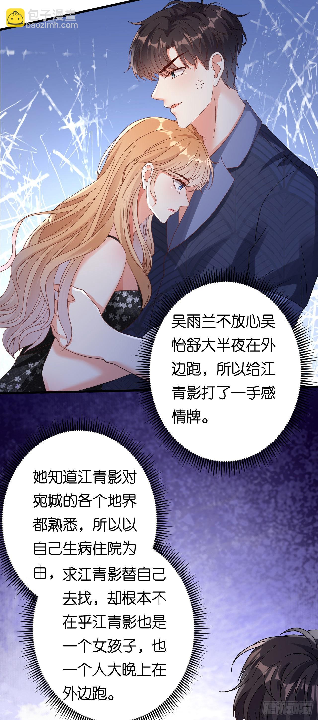 第66话 一丘之貉-第68话