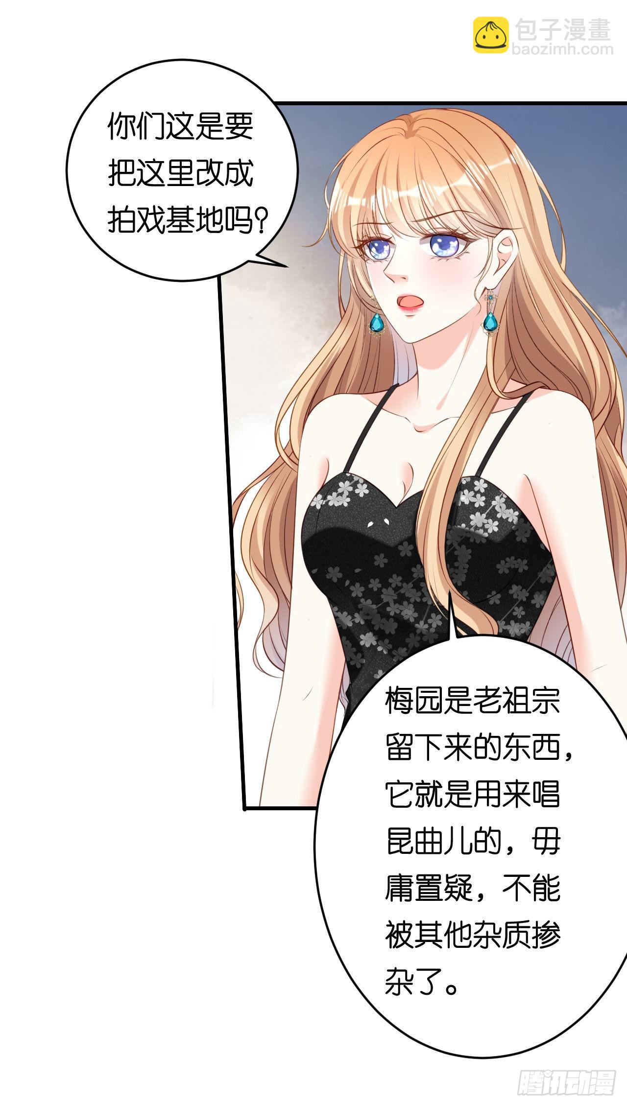 陰影悖論：無法擁有的你 - 第68話 買主現身 - 4