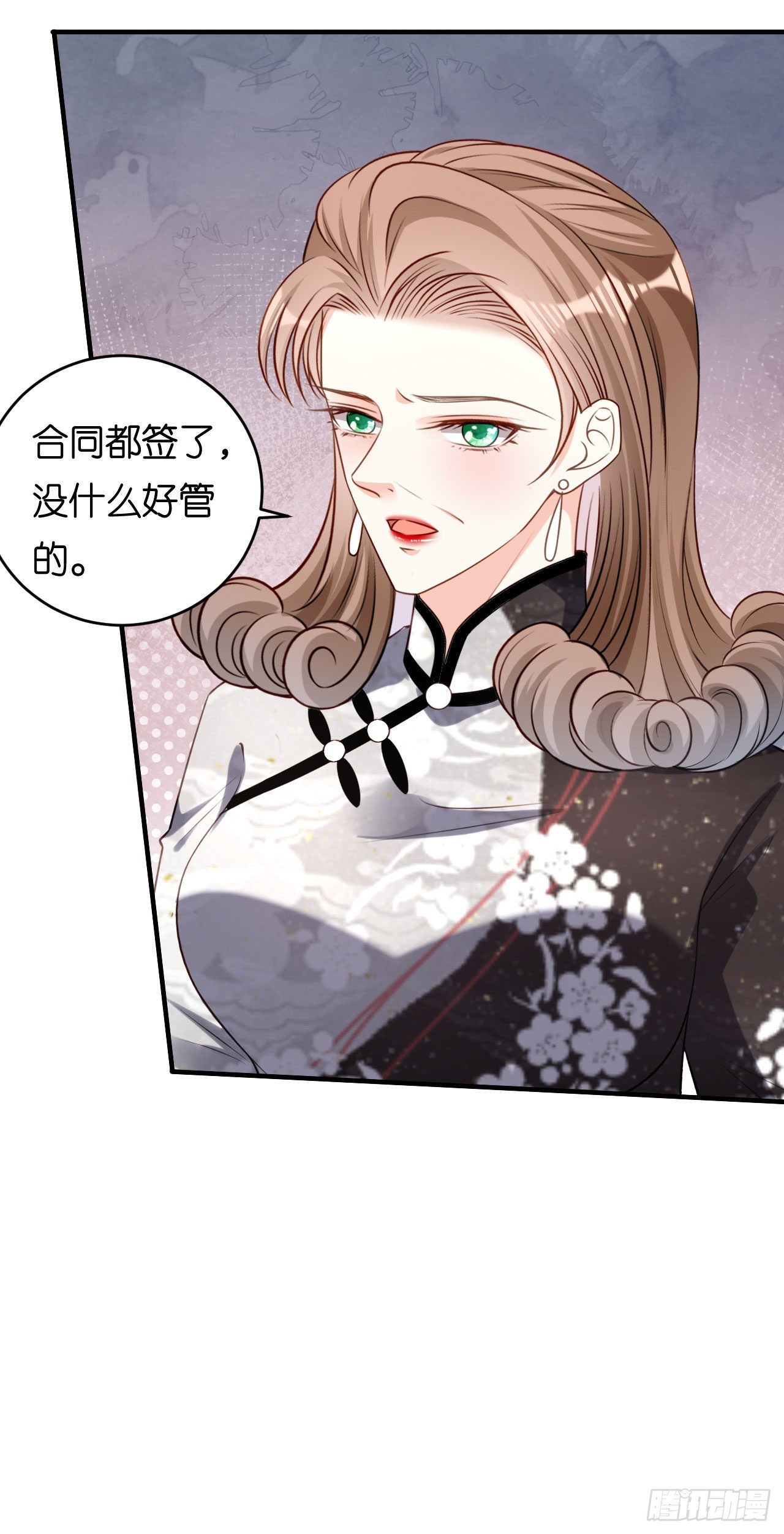 陰影悖論：無法擁有的你 - 第68話 買主現身 - 2