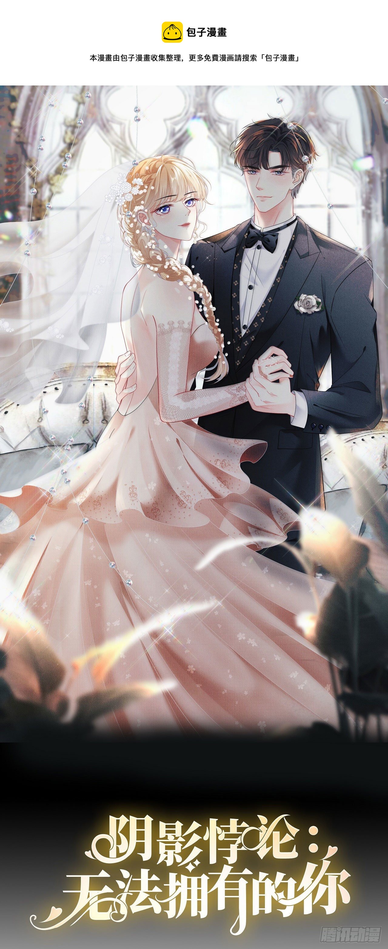 第7话 差点穿帮-第8话