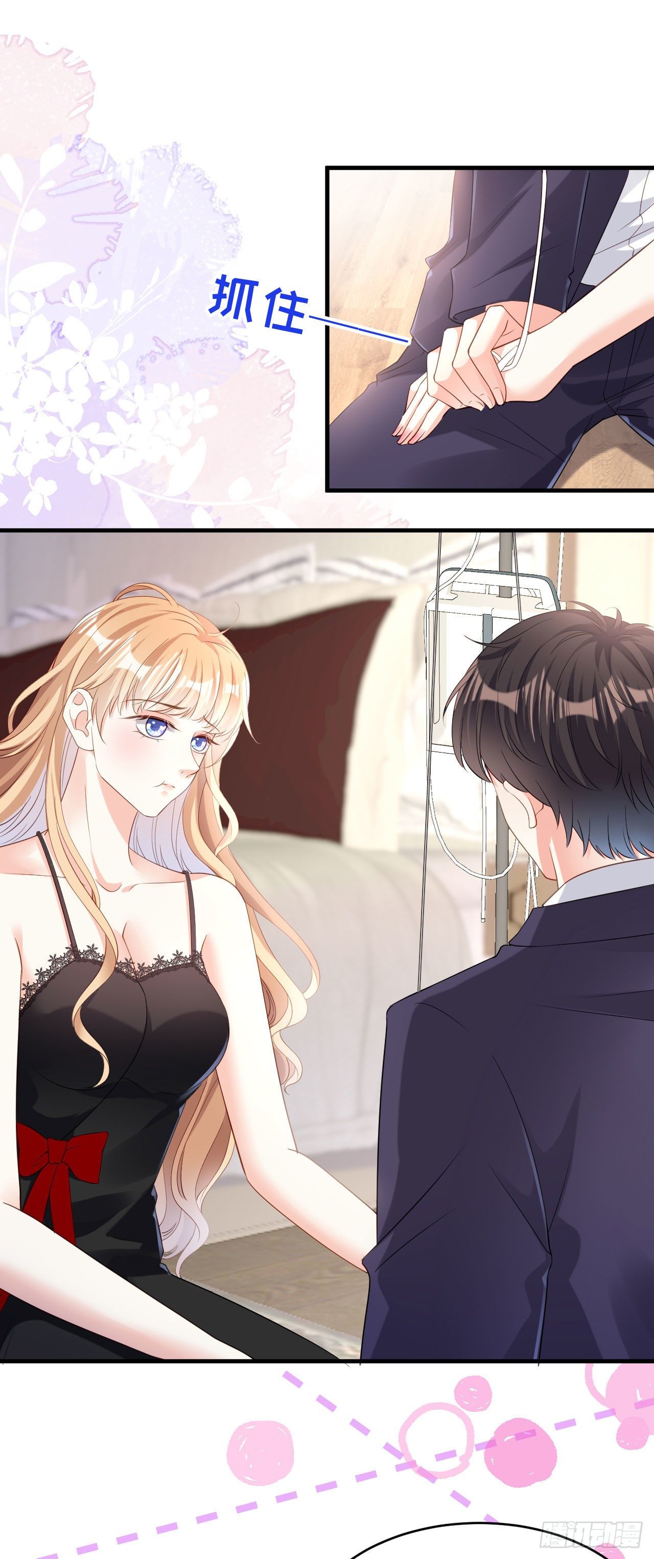 第7话 差点穿帮-第8话