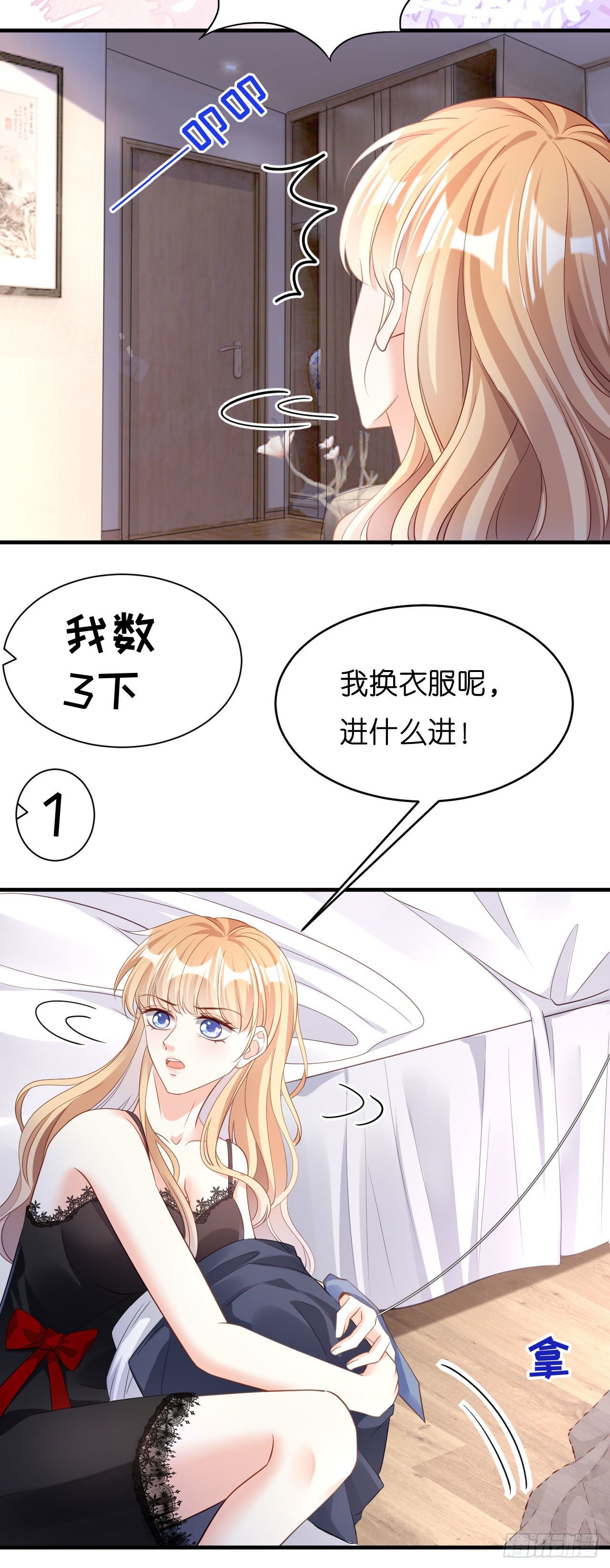 第7话 差点穿帮-第8话