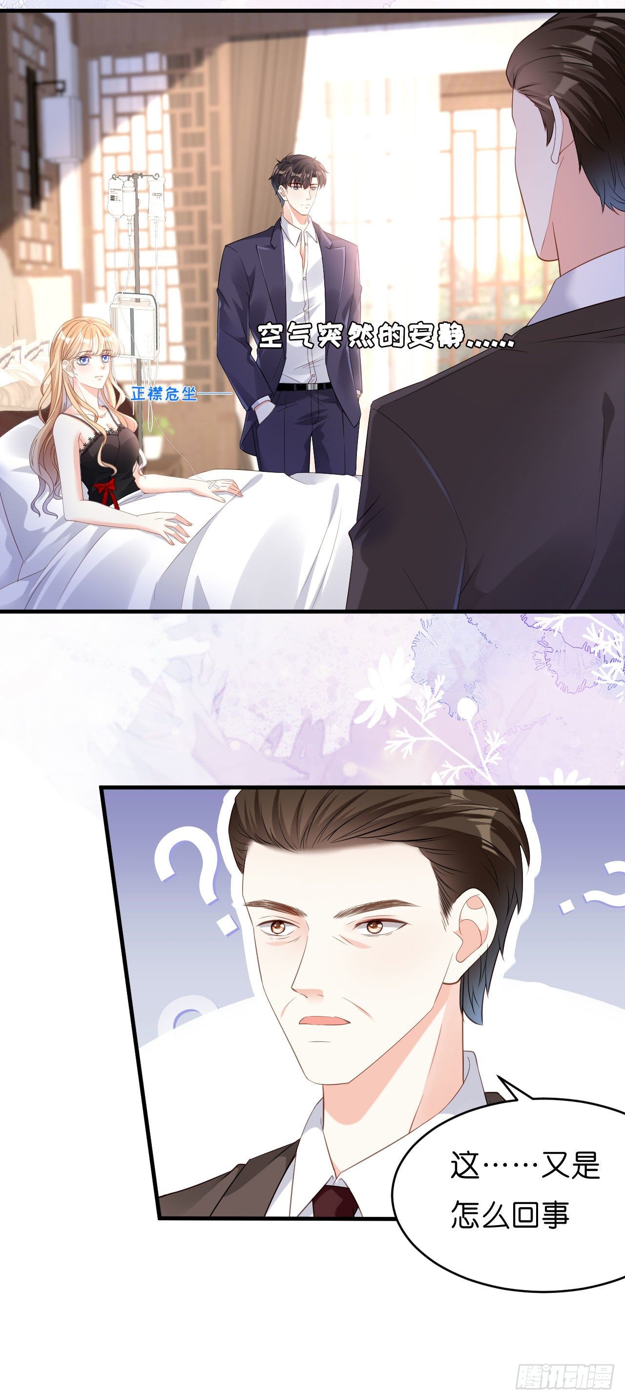 第7话 差点穿帮-第8话