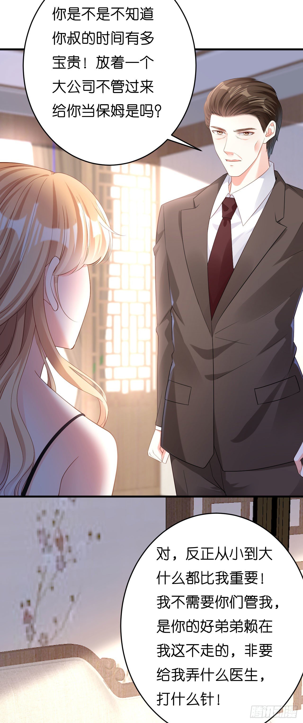 第7话 差点穿帮-第8话