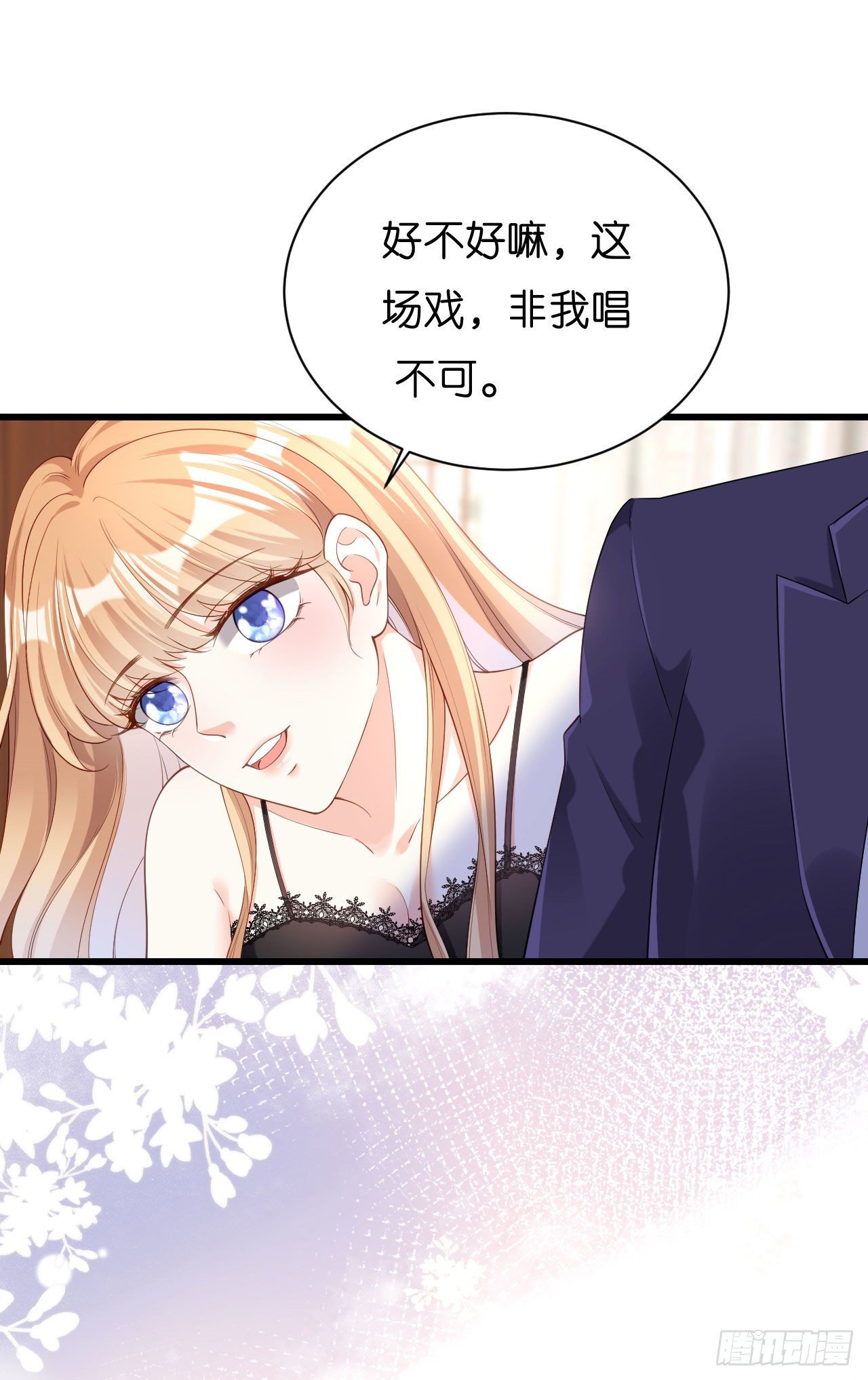 第7话 差点穿帮-第8话