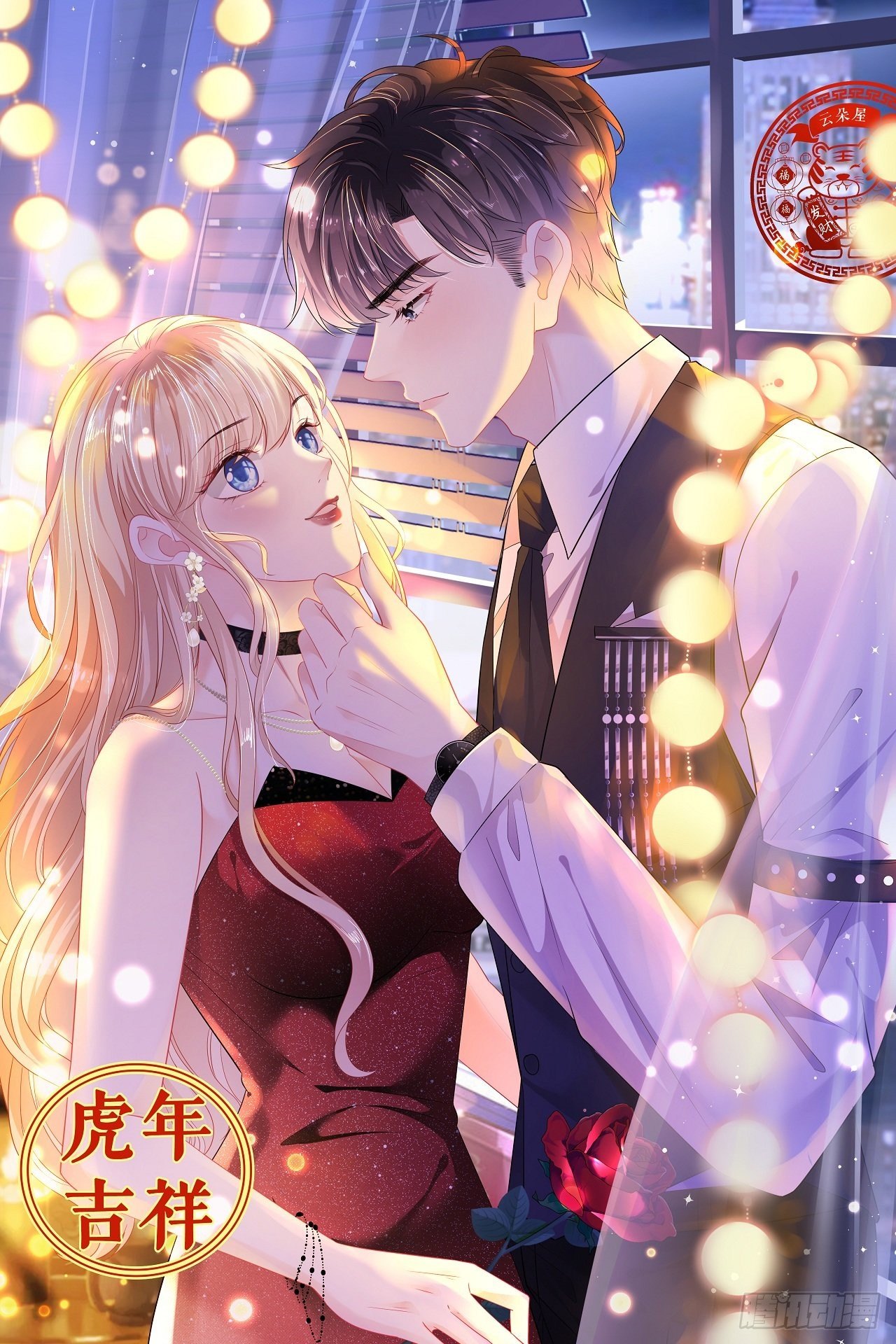 第7话 差点穿帮-第8话