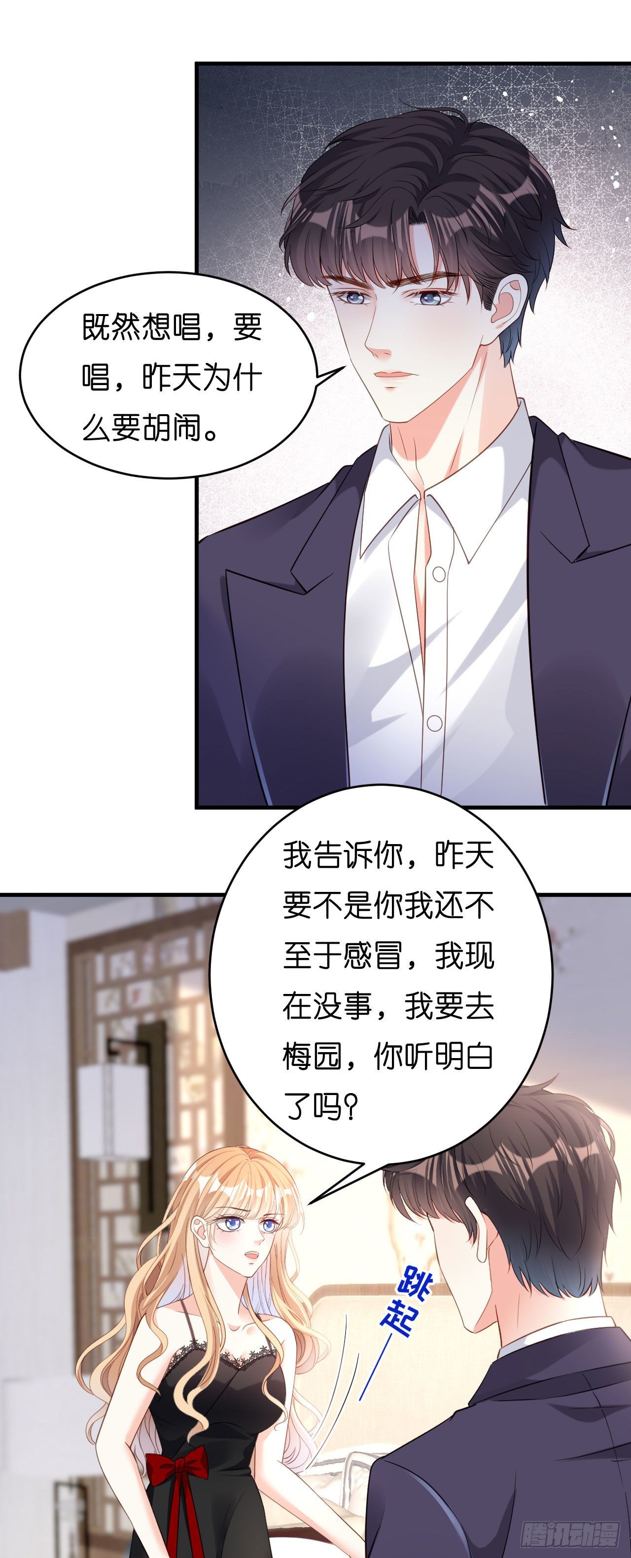 第7话 差点穿帮-第8话