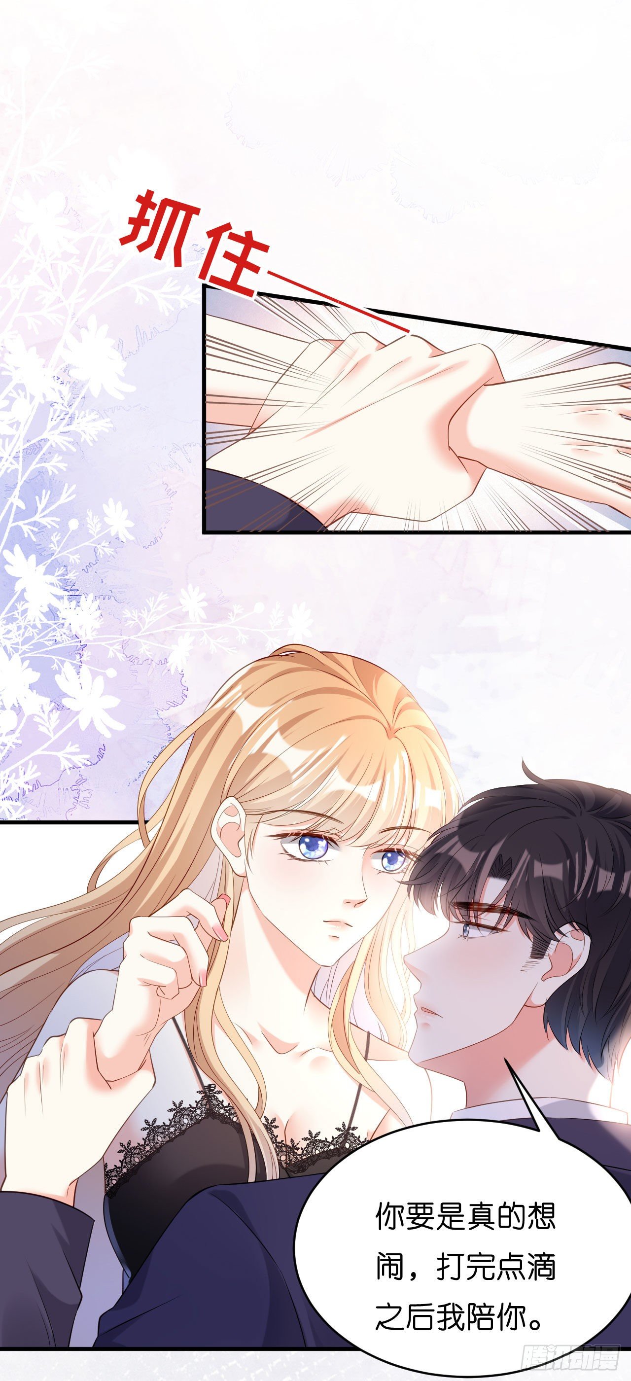 第7话 差点穿帮-第8话