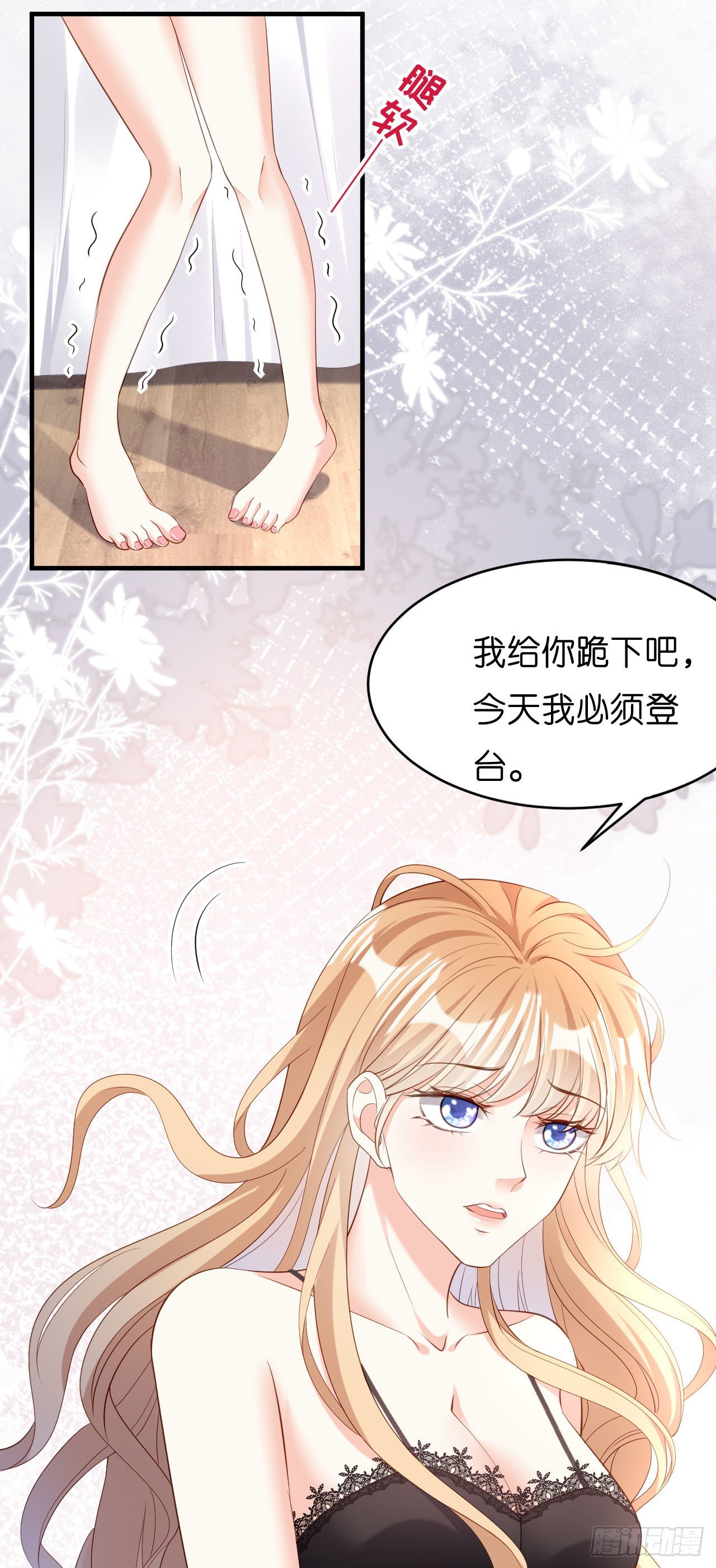 第7话 差点穿帮-第8话