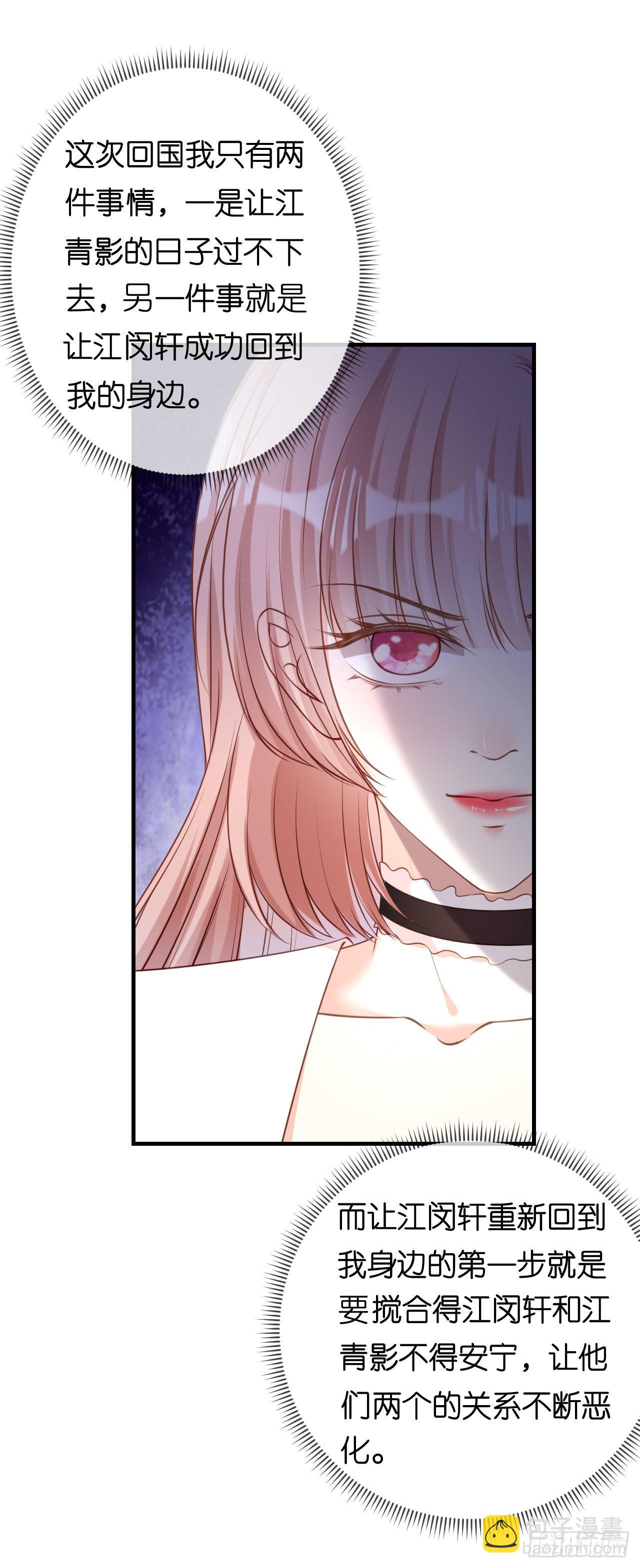 第70话 大小姐威风-第72话