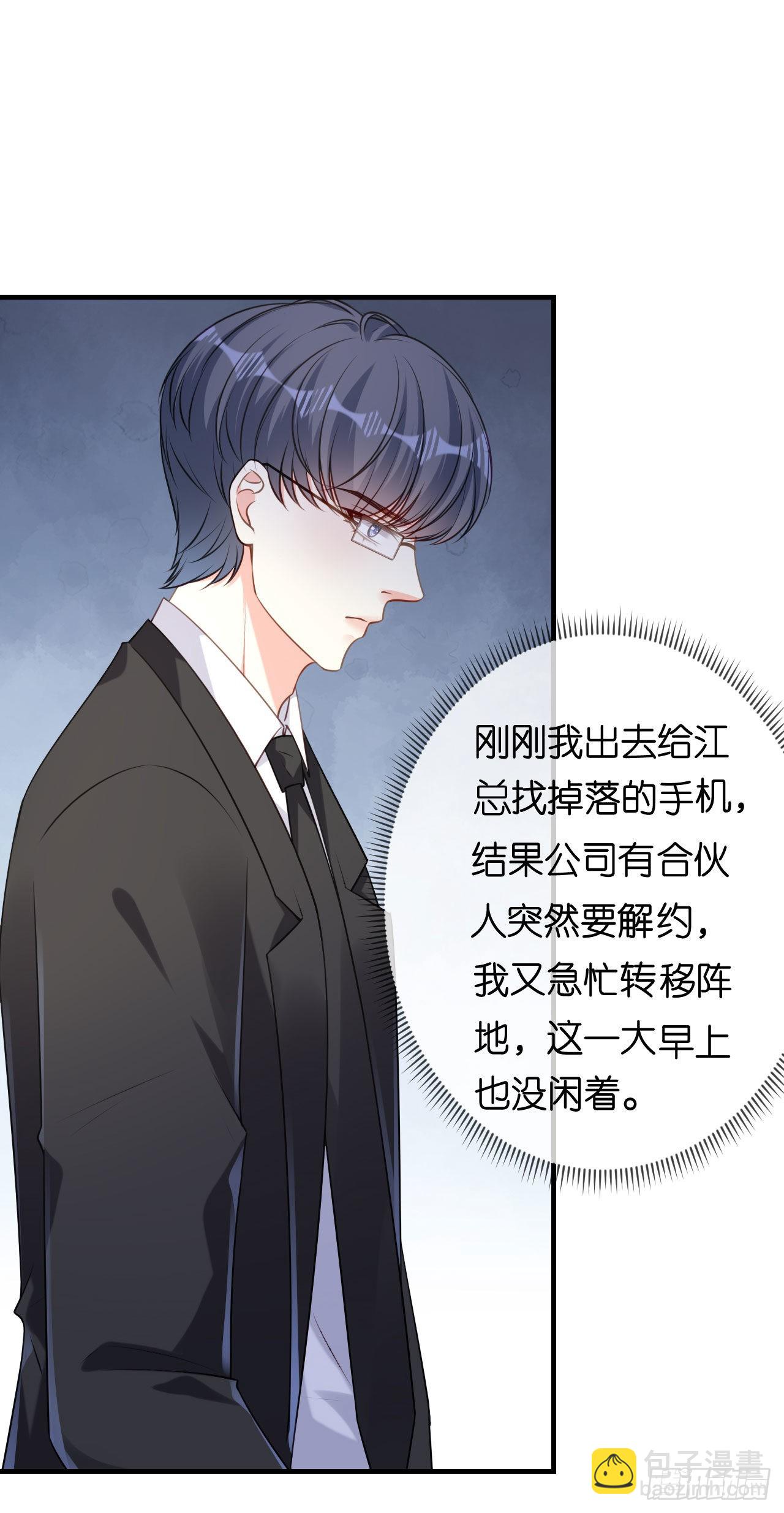 第70话 大小姐威风-第72话