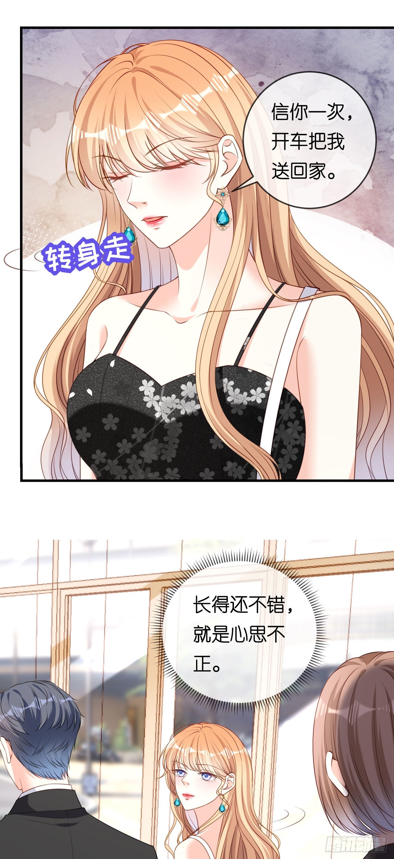 第70话 大小姐威风-第72话